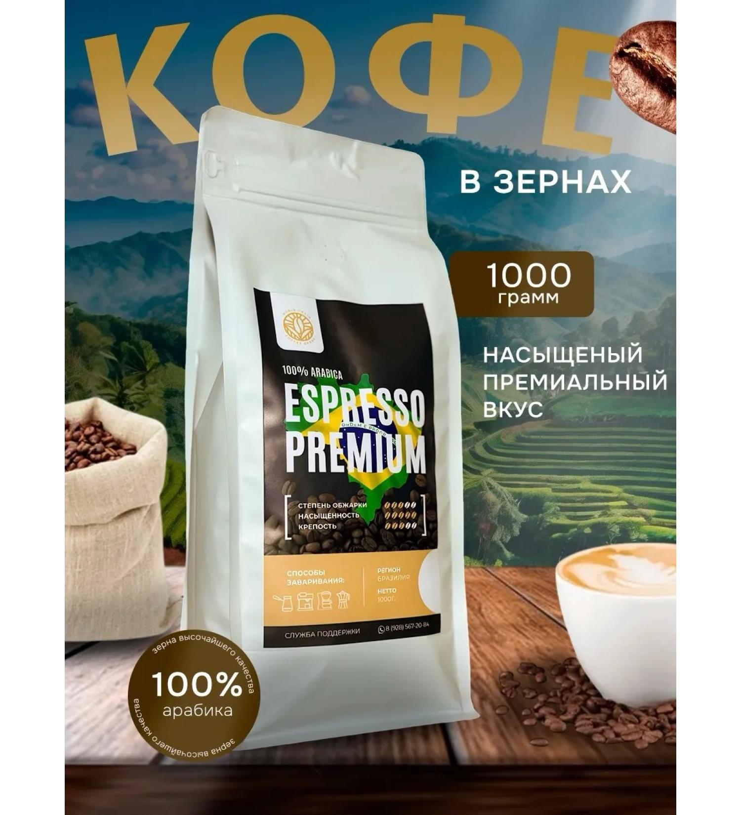 Noble Grain Arabica coffee 100% premium 1 kg - Buy Online on GoSupps.com