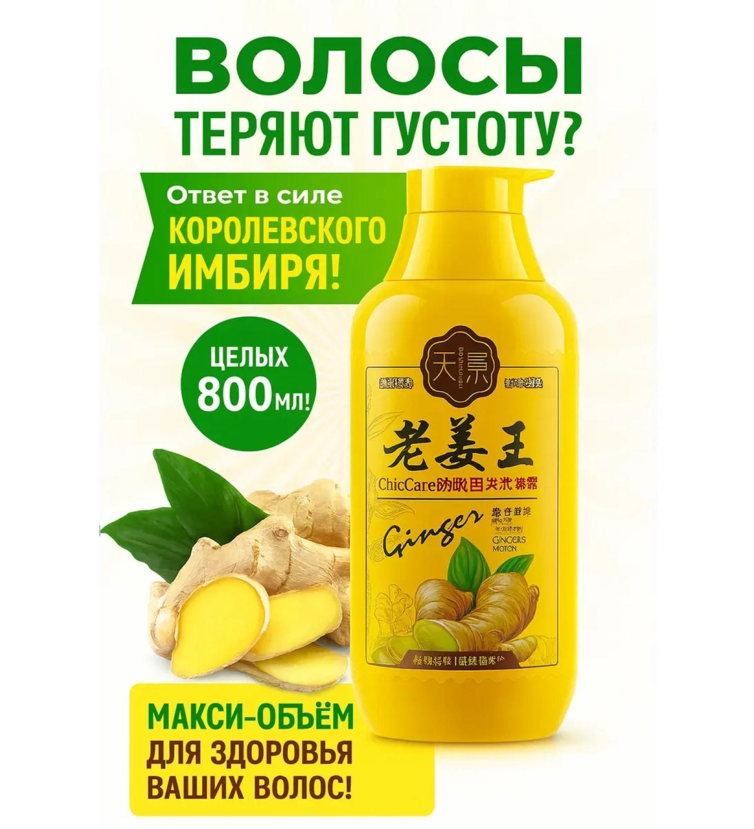 Bomani Women's hair shampoo with ginger extract 800 ml - Buy Online on GoSupps.com