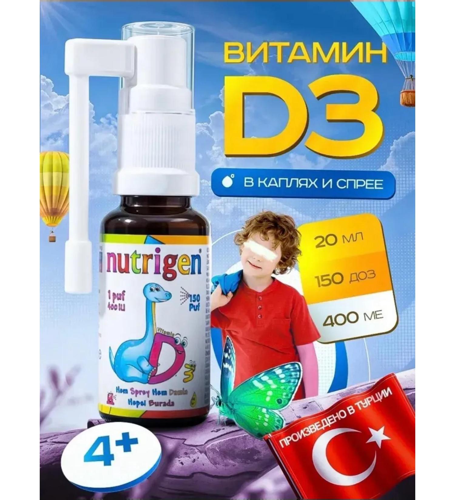 Nutrigen Vitamin D3 400MA Children's T rkiye - Buy Online on GoSupps.com