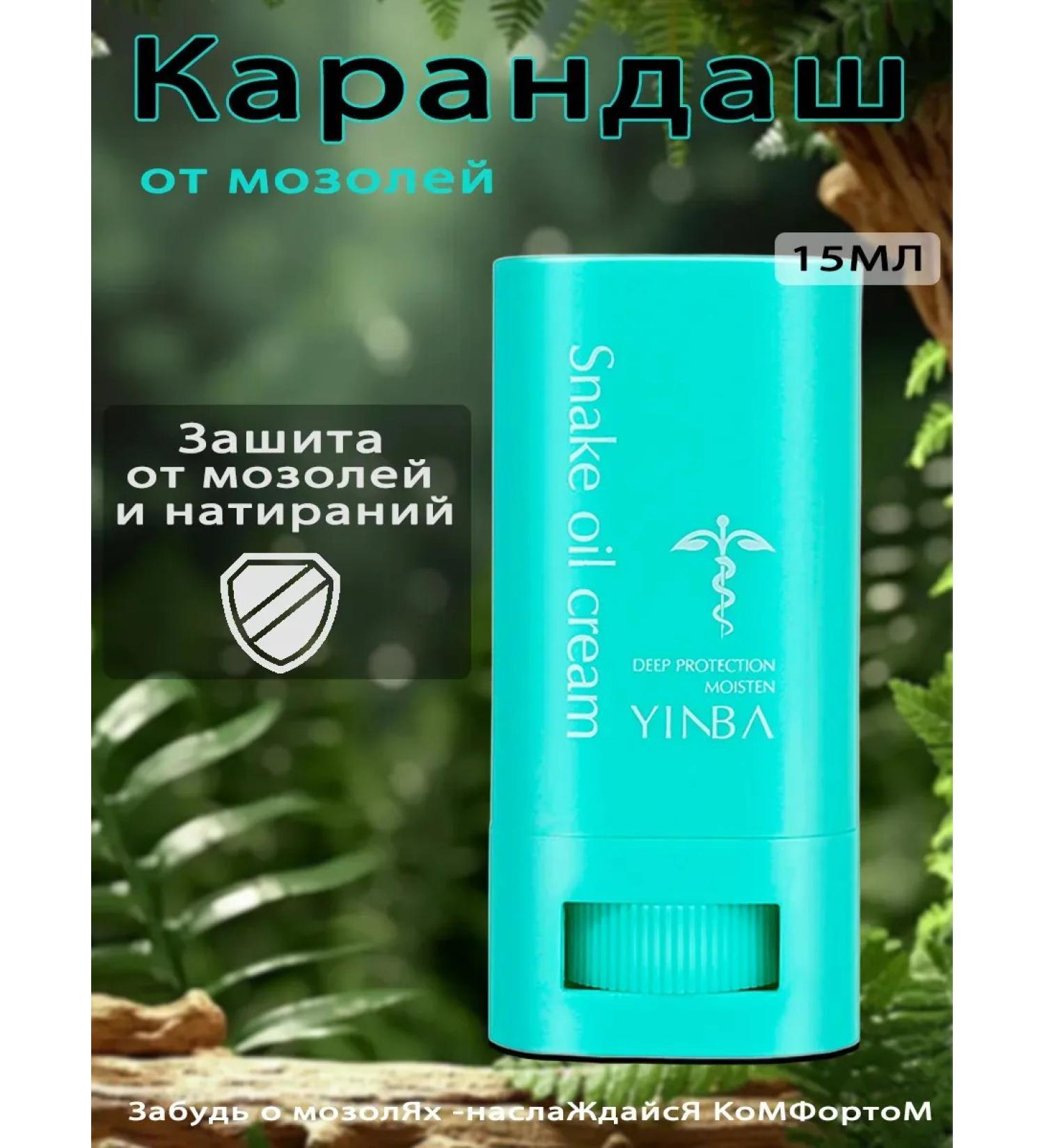 Callus pencil plaster - Buy Online on GoSupps.com