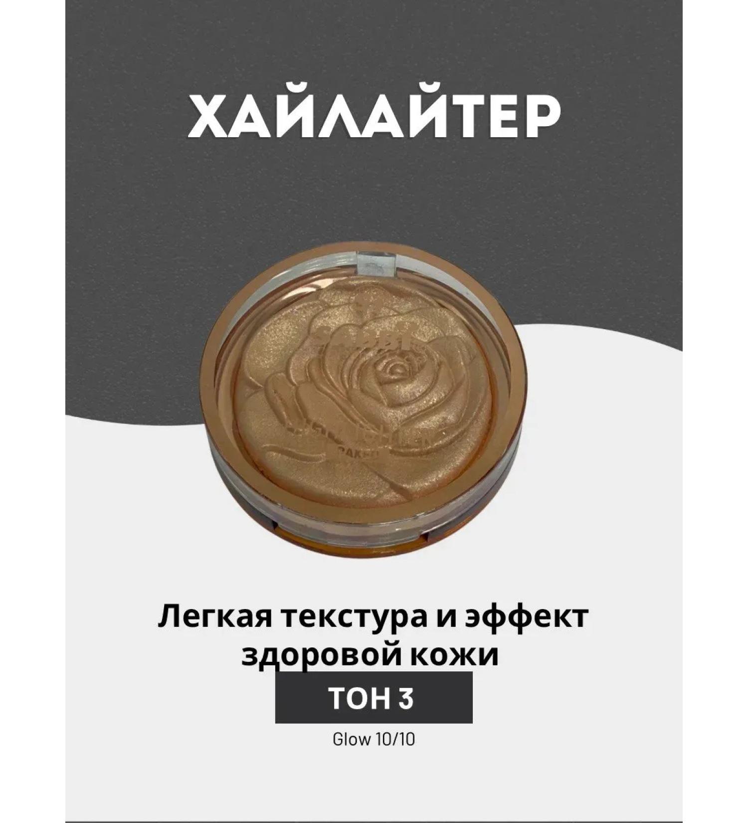 velaa Highlighter. Tone 3 - Buy Online on GoSupps.com