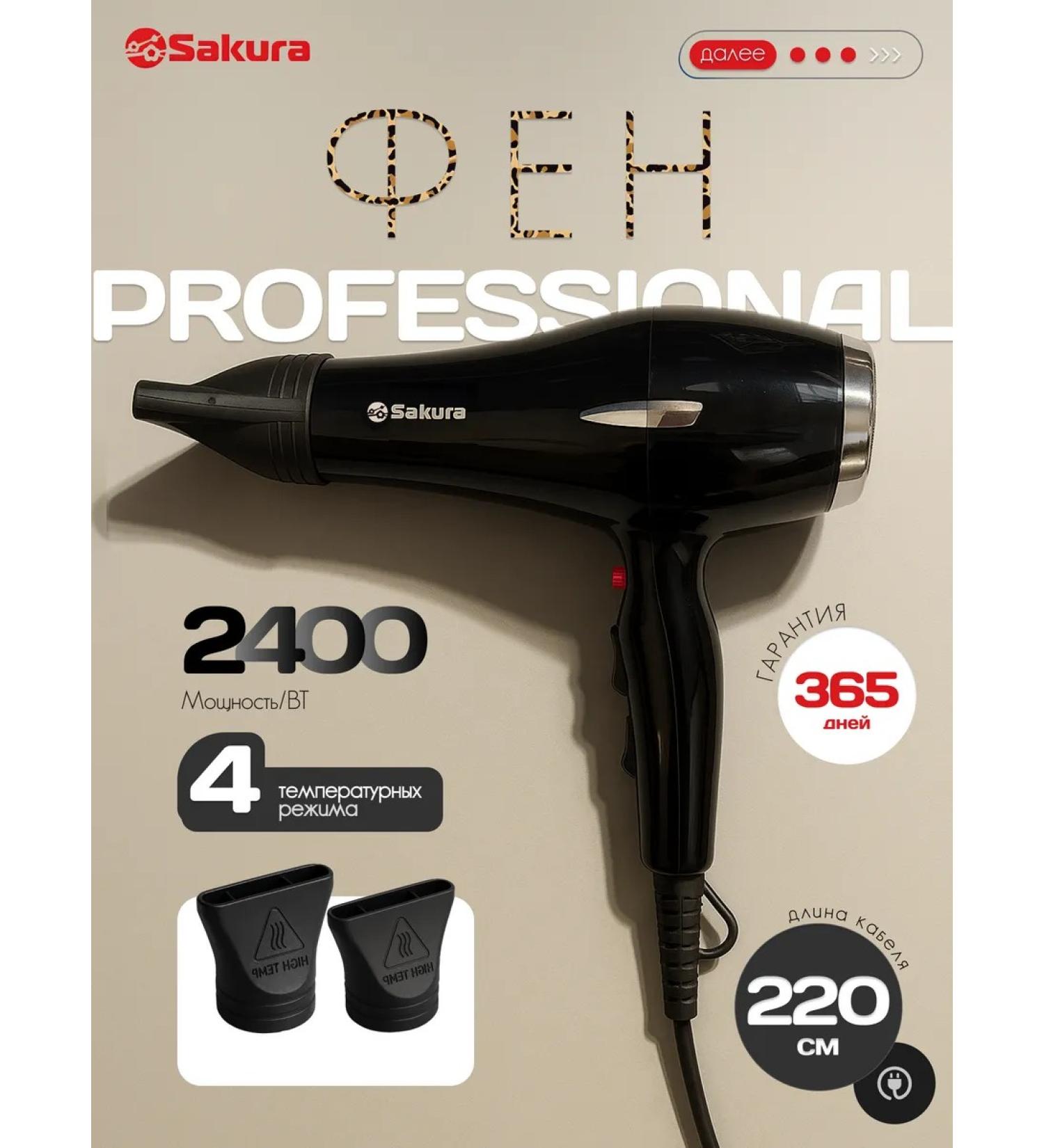 TM SAKURA Hair Feng Professional SA-4038BK - Buy Online on GoSupps.com