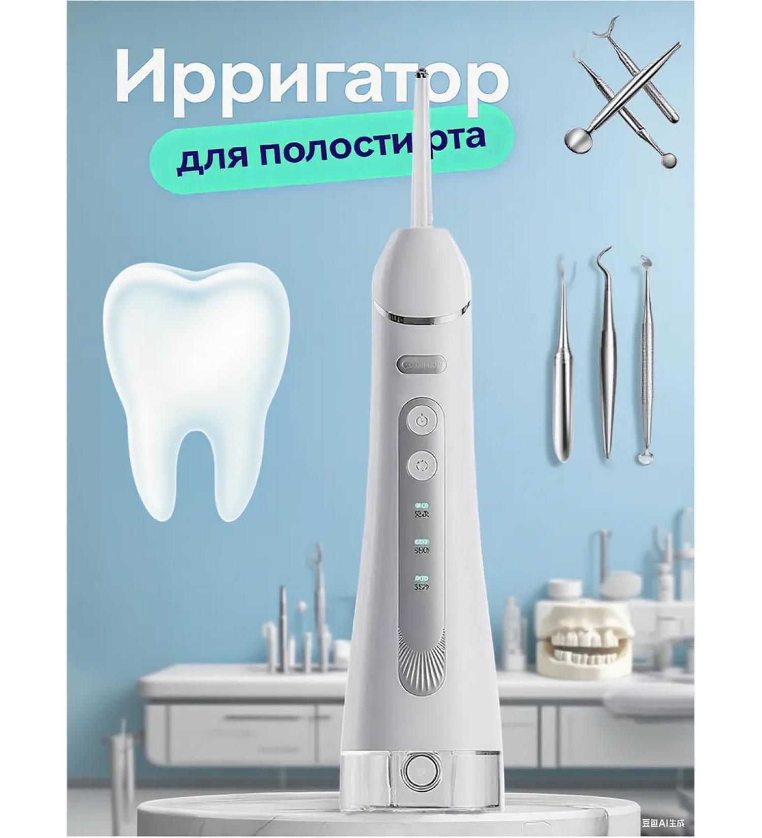 IKEA Little irrigator mobile tooth hygiene - Buy Online on GoSupps.com