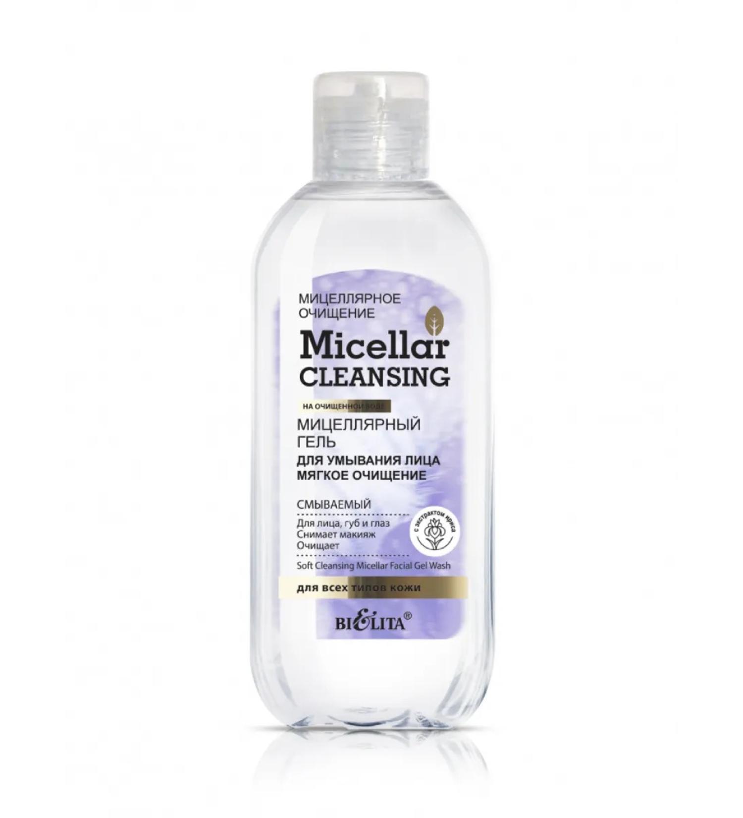 BELITA Micellar Cleansing face washing gel - Buy Online on GoSupps.com