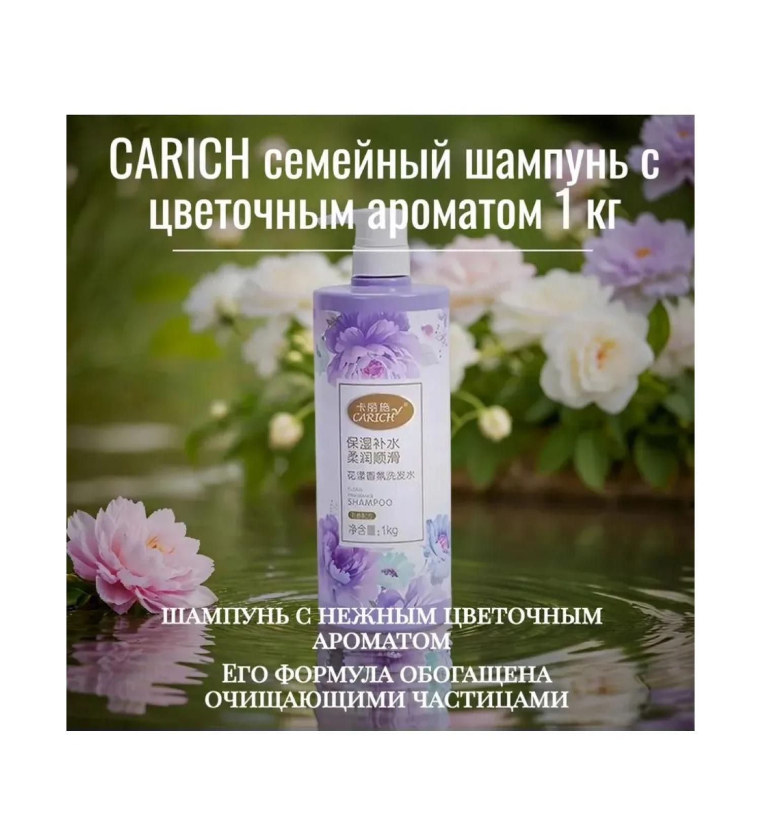 Greenleaf Carich shampoo with floral aroma 1 kg - Buy Online on GoSupps.com