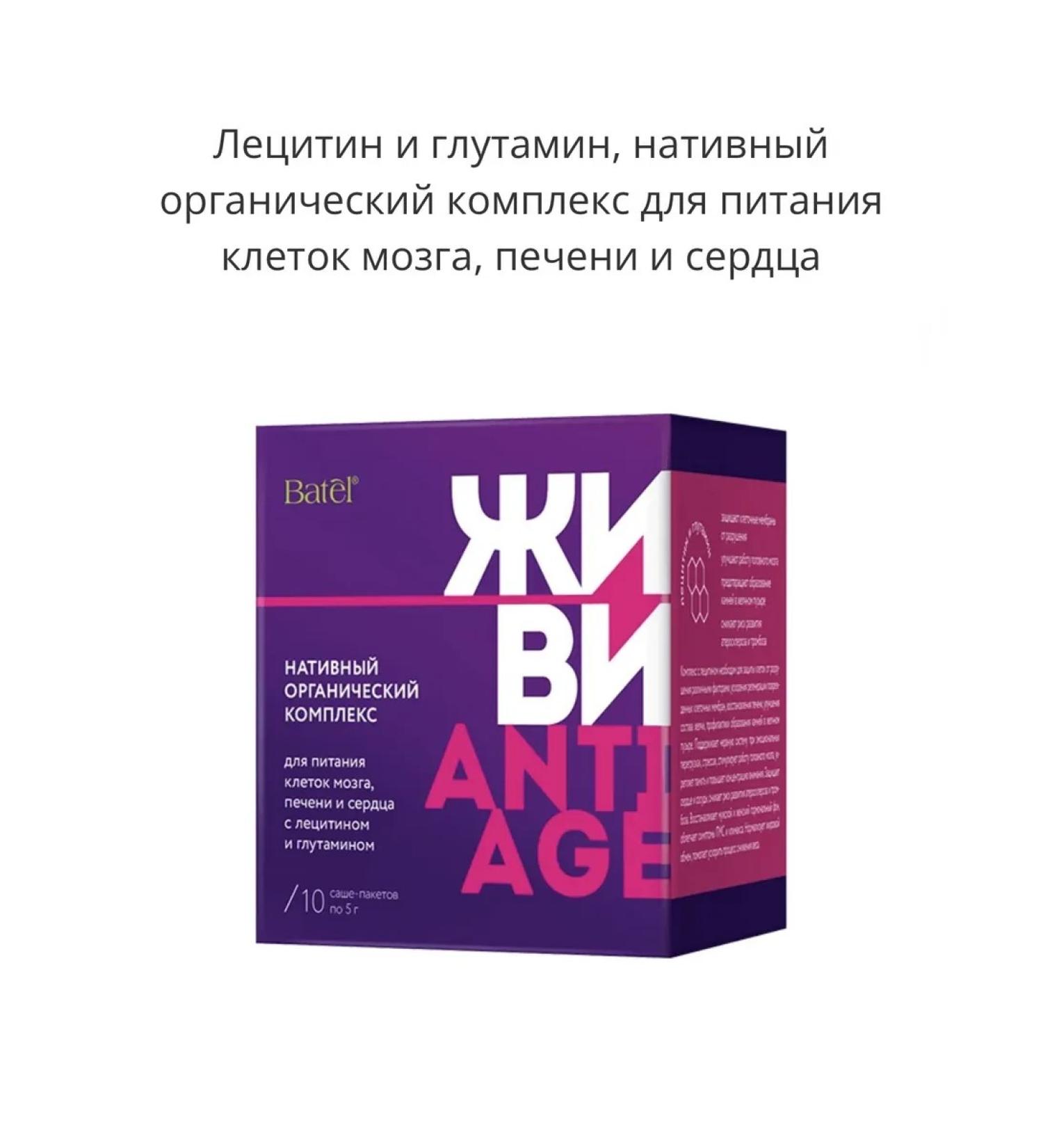 Batel Lecithin and glutamine - Buy Online on GoSupps.com