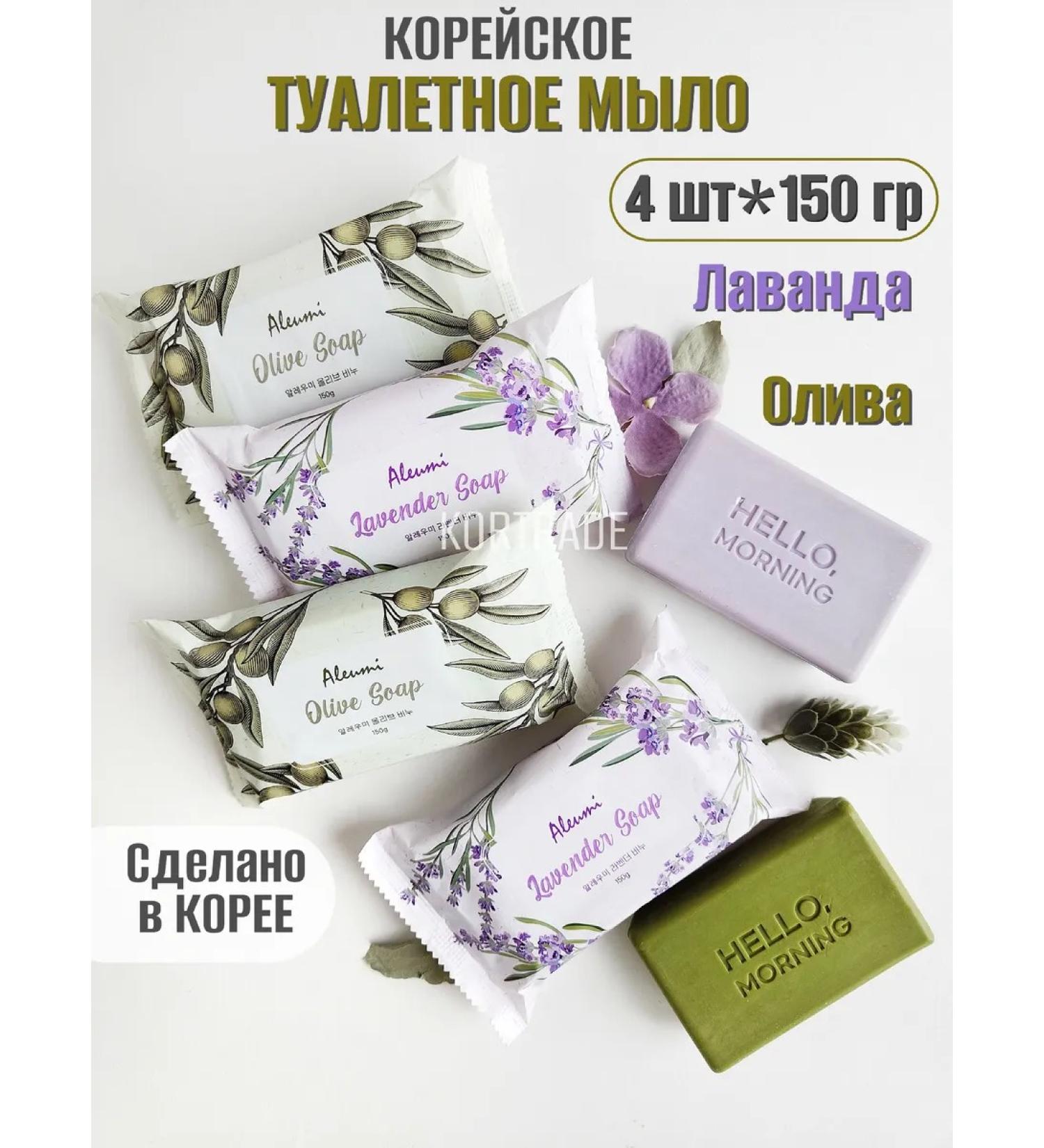 ALEUMI Toilet soap set 4 pieces - Buy Online on GoSupps.com