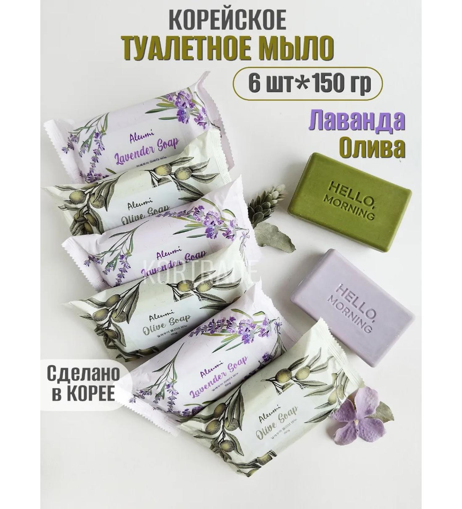 ALEUMI Toilet soap set 6 pieces - Buy Online on GoSupps.com