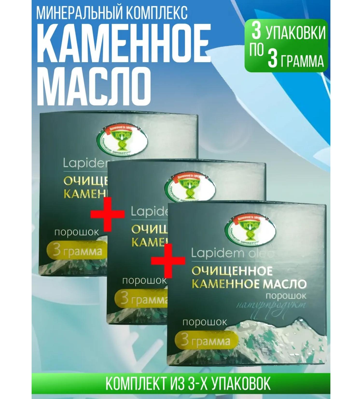 NaturProdukt Stone oil powder 3 packages of 3 grams - Buy Online on GoSupps.com