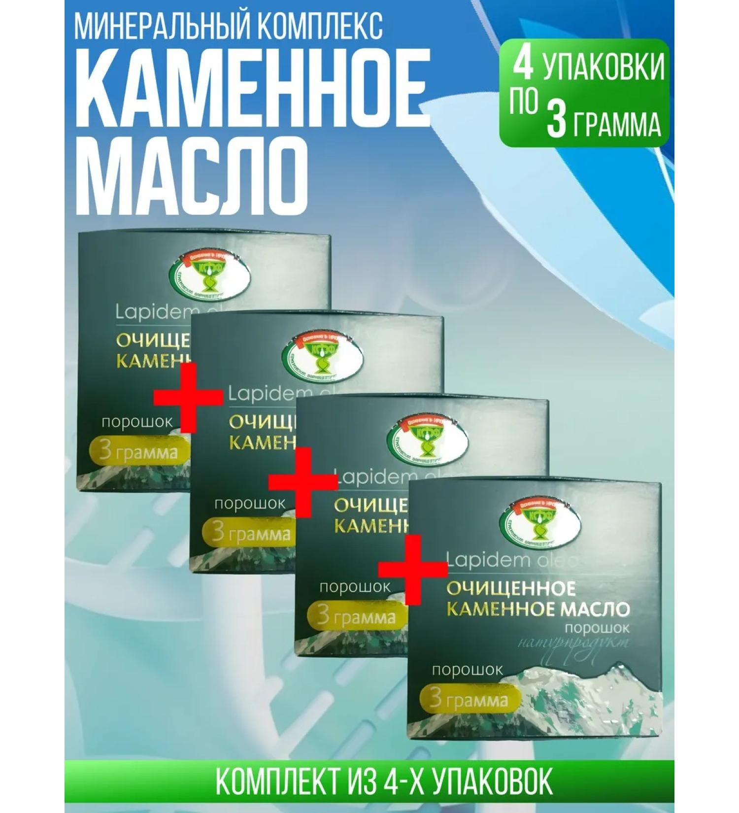 NaturProdukt Stone oil powder 4 packages of 3 grams - Buy Online on GoSupps.com