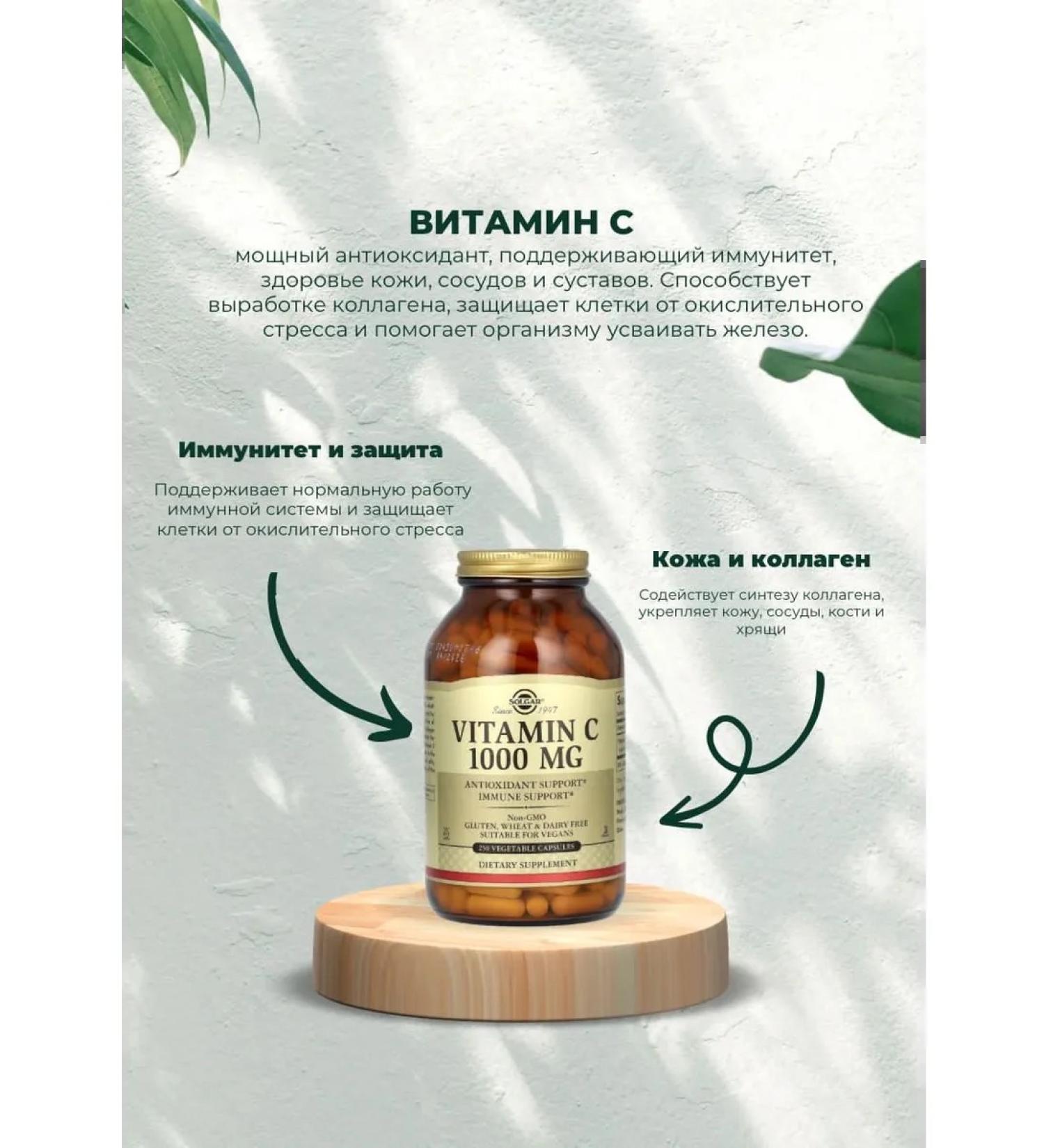 Vitamin C 250 capsules