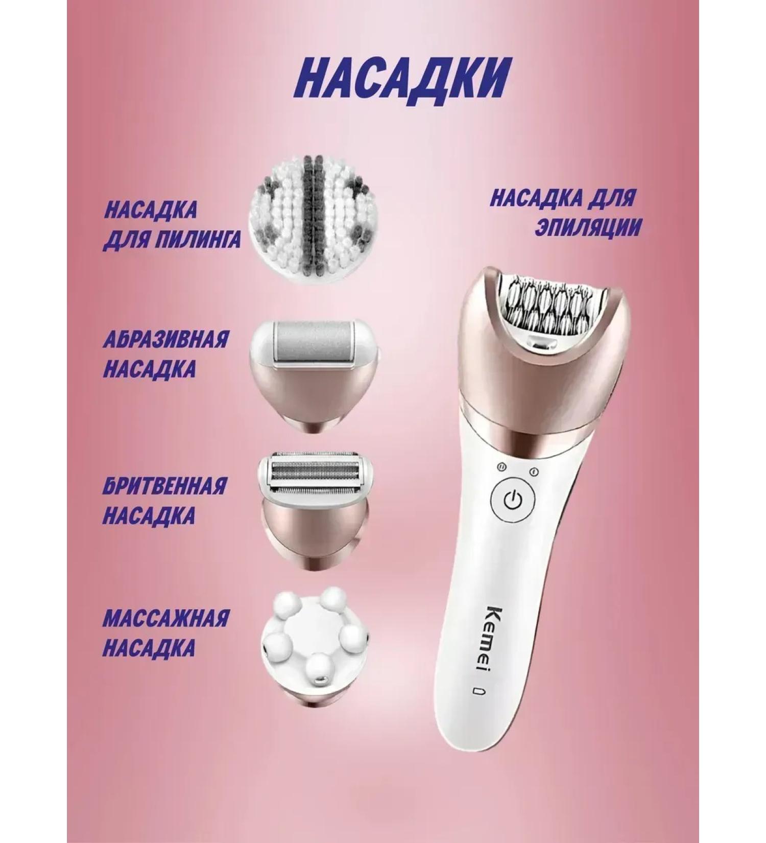 Kemei km Multifunctional epalator 5 in 1 for smoothness - Buy Online on GoSupps.com