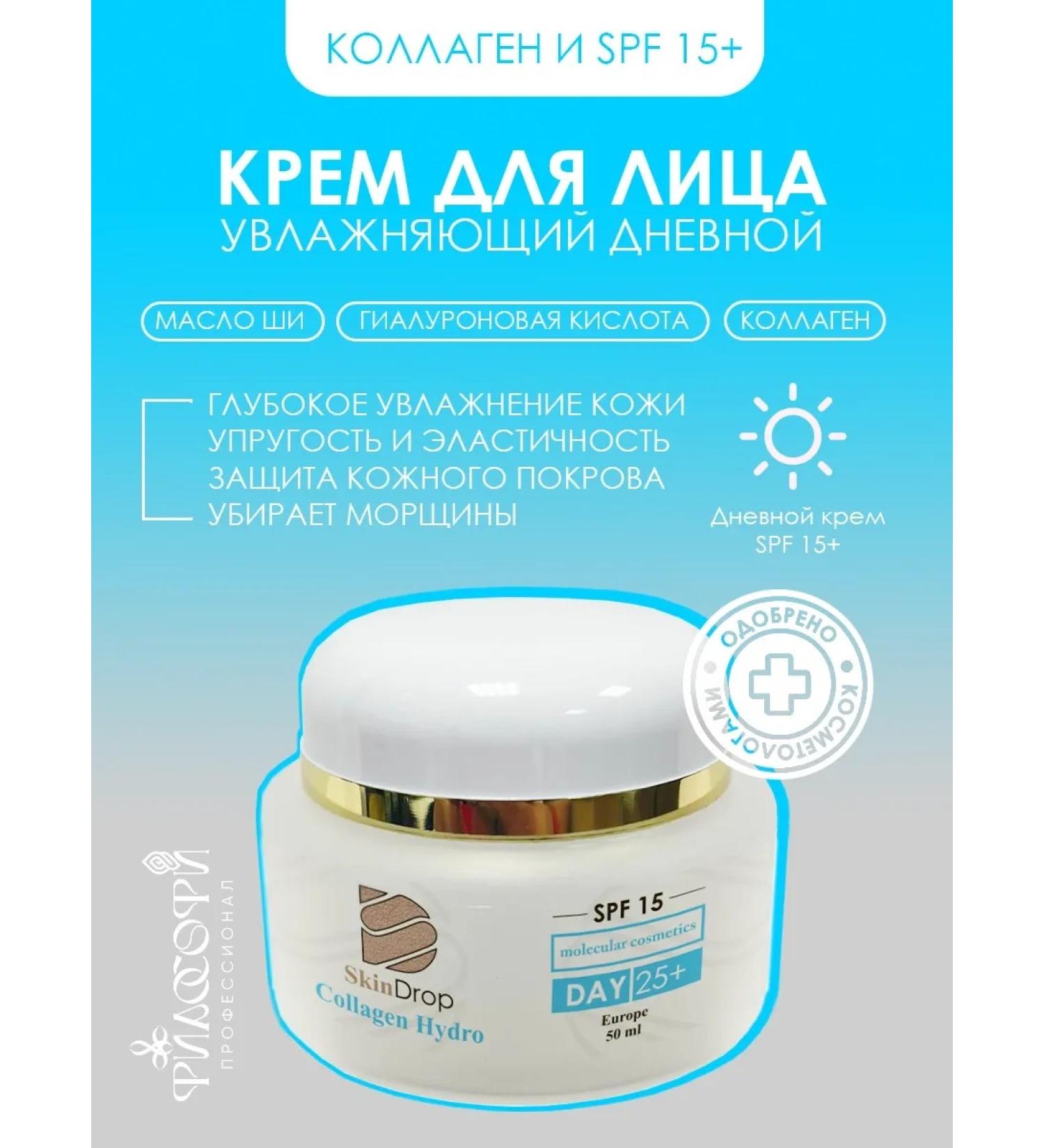 ASFARY LABEL LAB Moisturizing face with collagen SPF15 50ml - Buy Online on GoSupps.com
