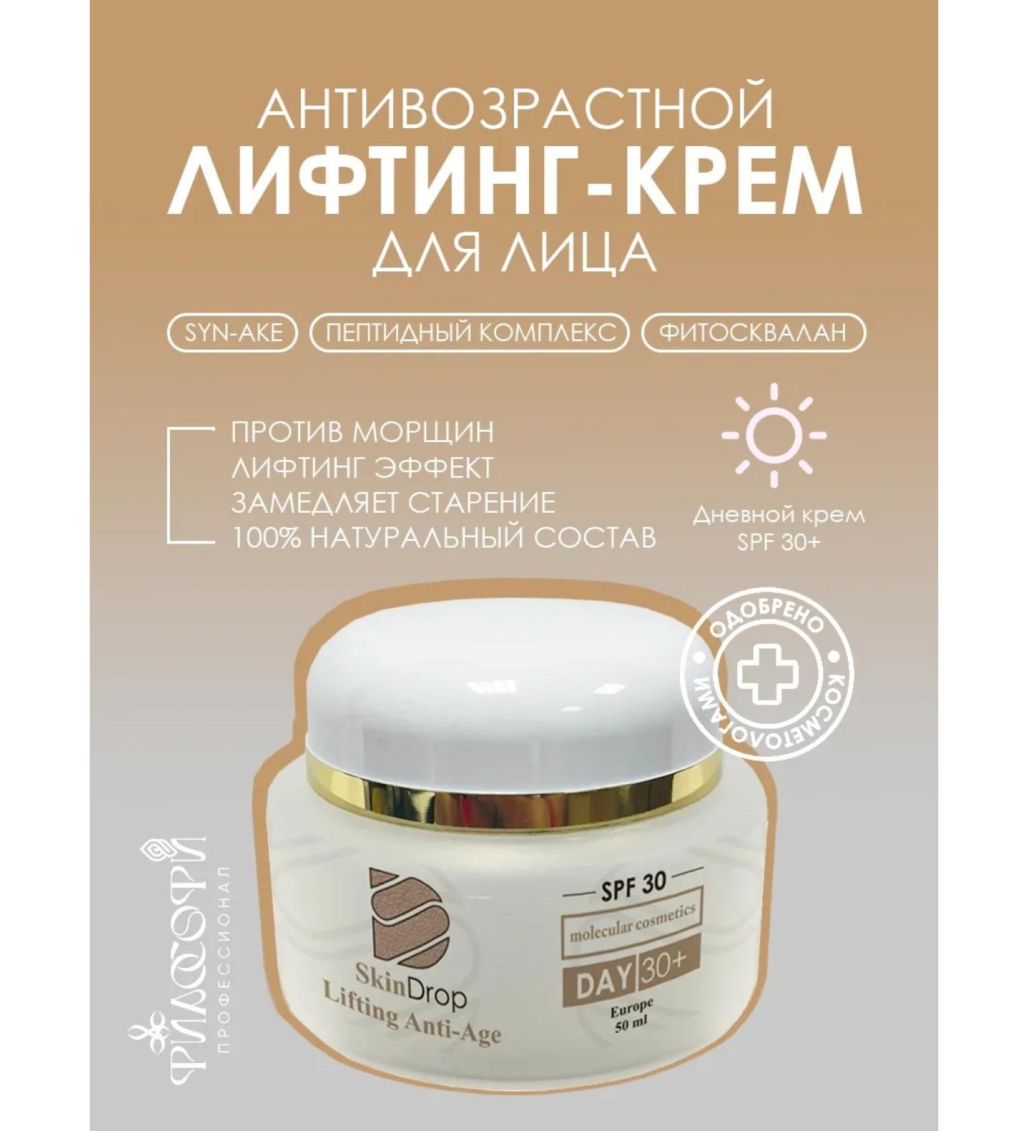 ASFARY LABEL LAB Facial cream anti -aging daytime Skin drop 50 ml - Buy Online on GoSupps.com