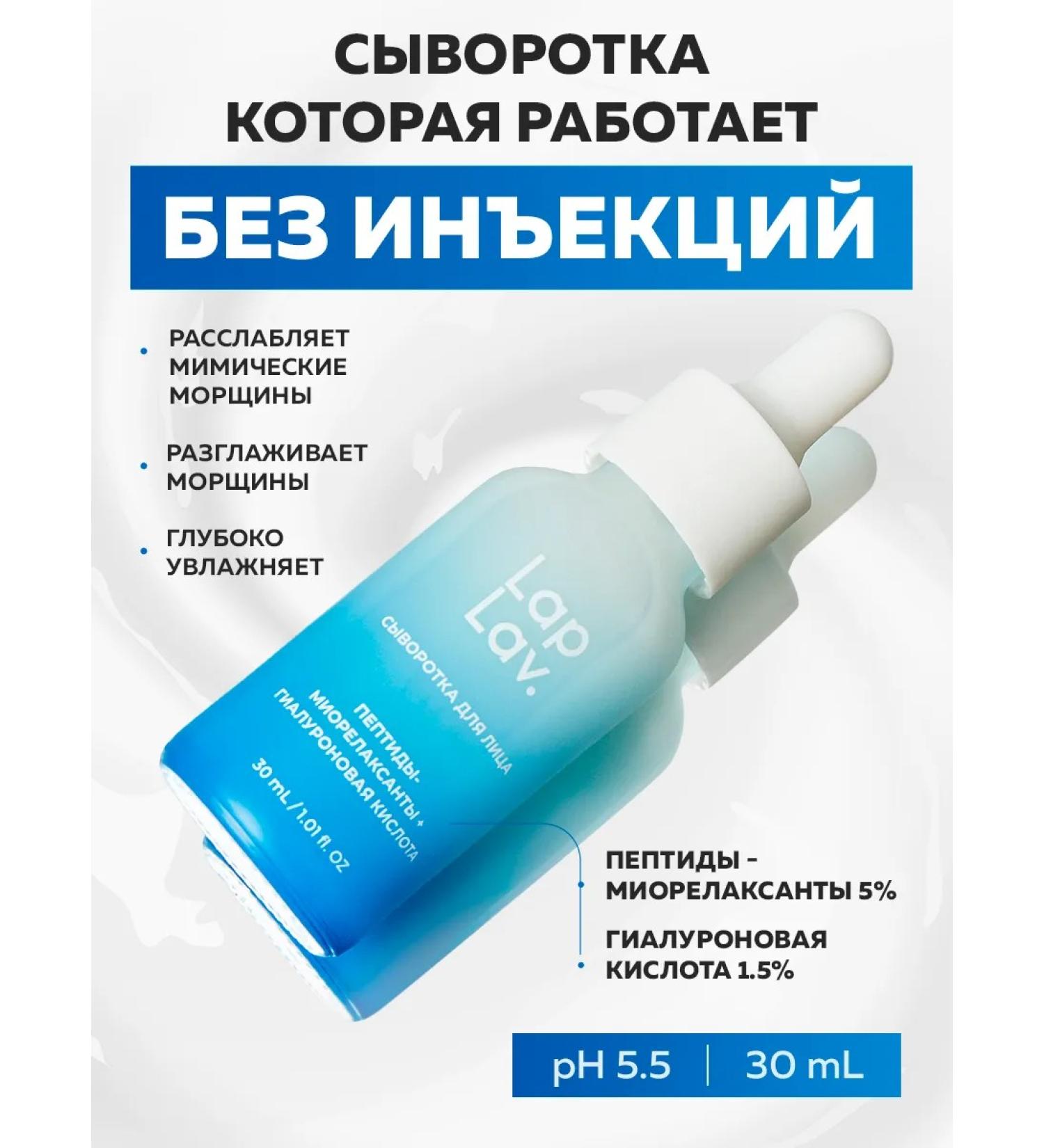 LapLav Moisturizer with hyaluronic acid - Buy Online on GoSupps.com