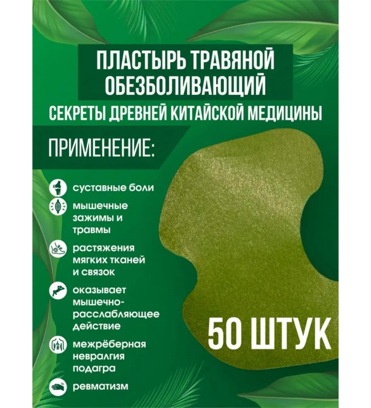 Aelewood plaster 50pcs for the back of the knees - Buy Online on GoSupps.com