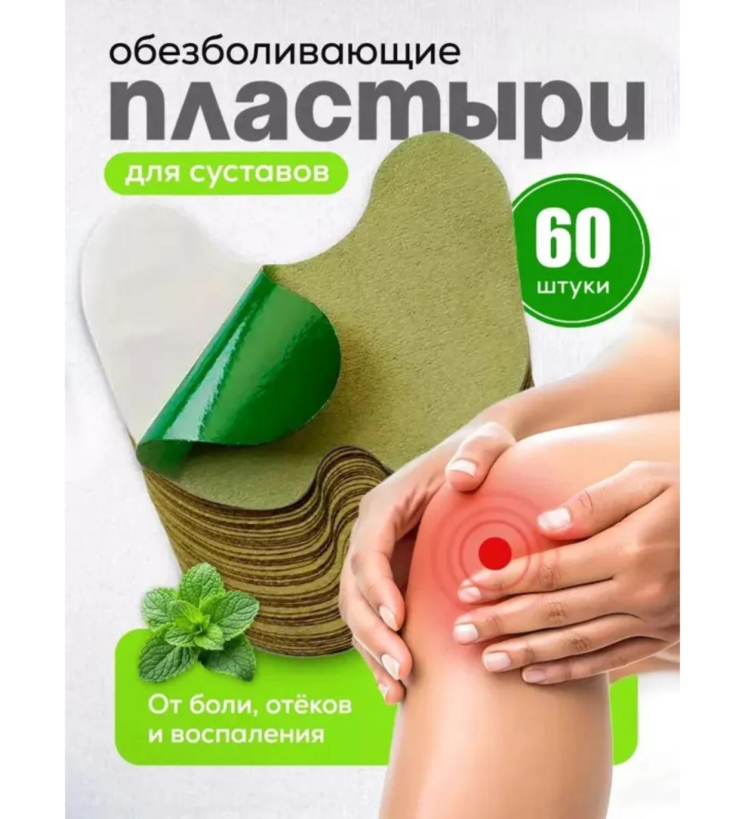 60 pieces of Chinese herbal lambs made of wormwood to protect against - Buy Online on GoSupps.com