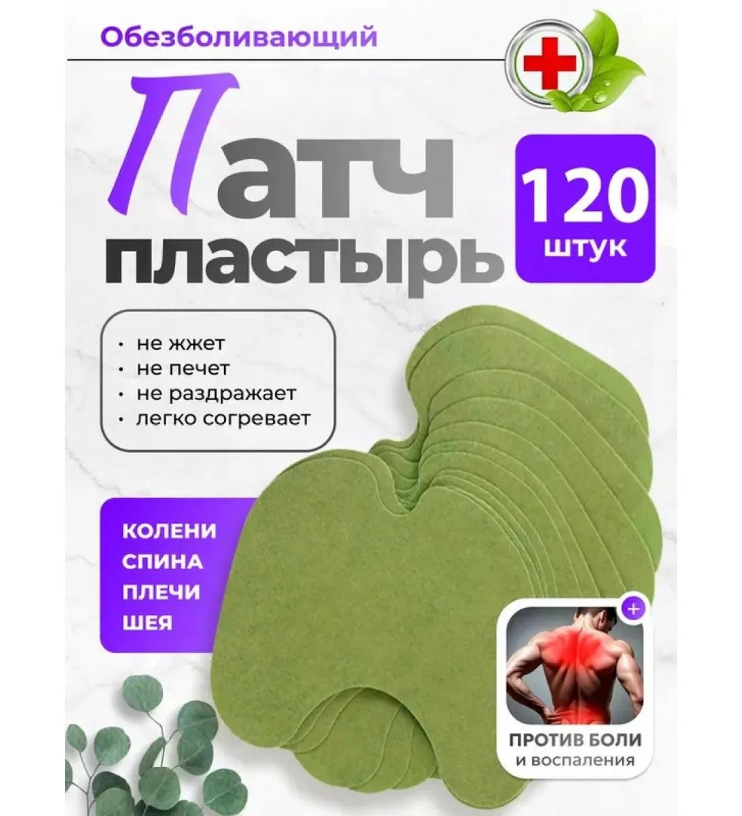 A patch analgesic patch for joints and muscles knee p - Buy Online on GoSupps.com