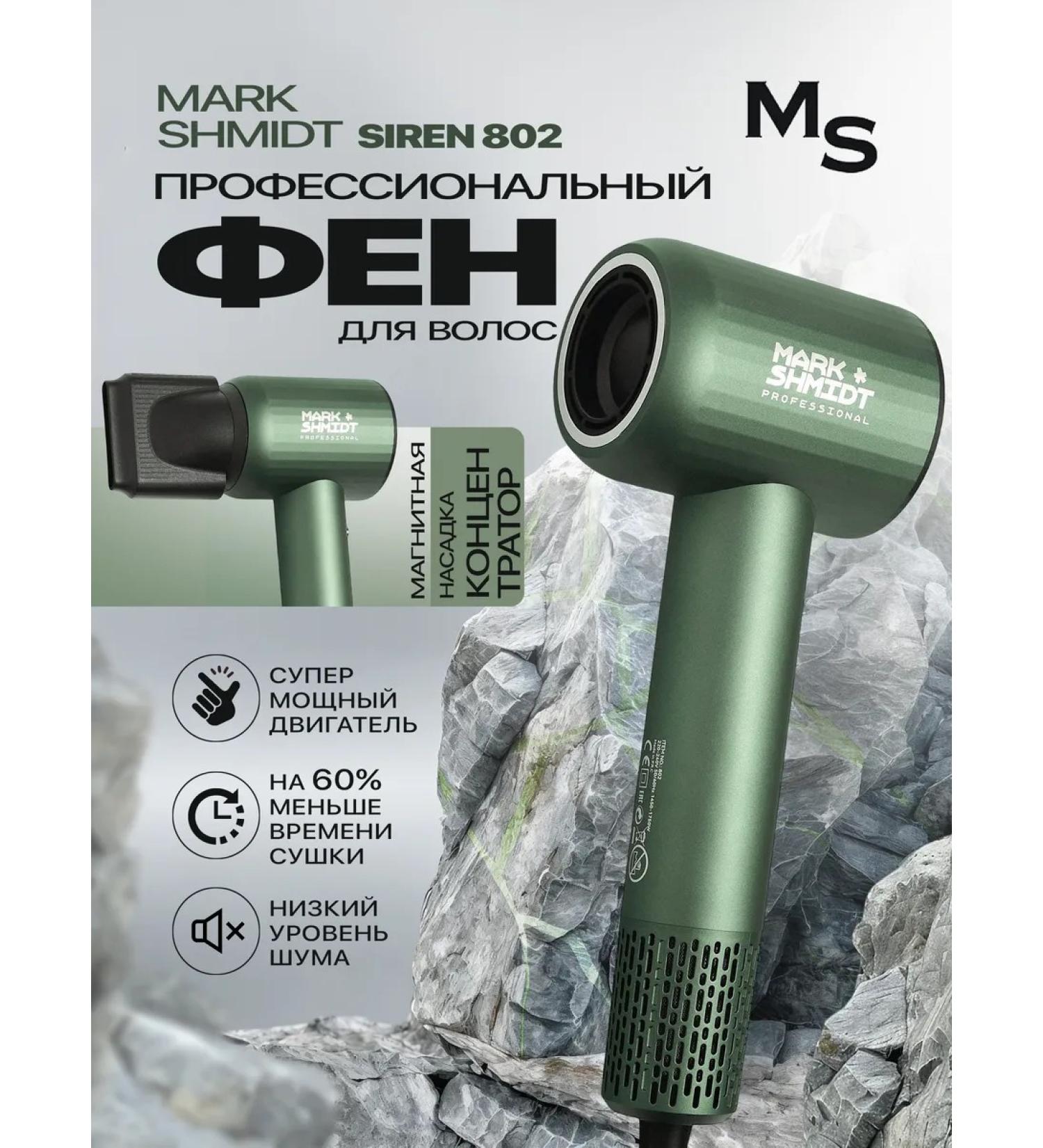 Mark Schmidt Professional hair dryer - Buy Online on GoSupps.com
