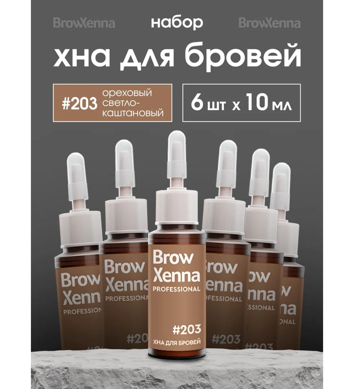 BROWXENNA Hnna for eyebrows blond #203 walnut light stone 6 pcs