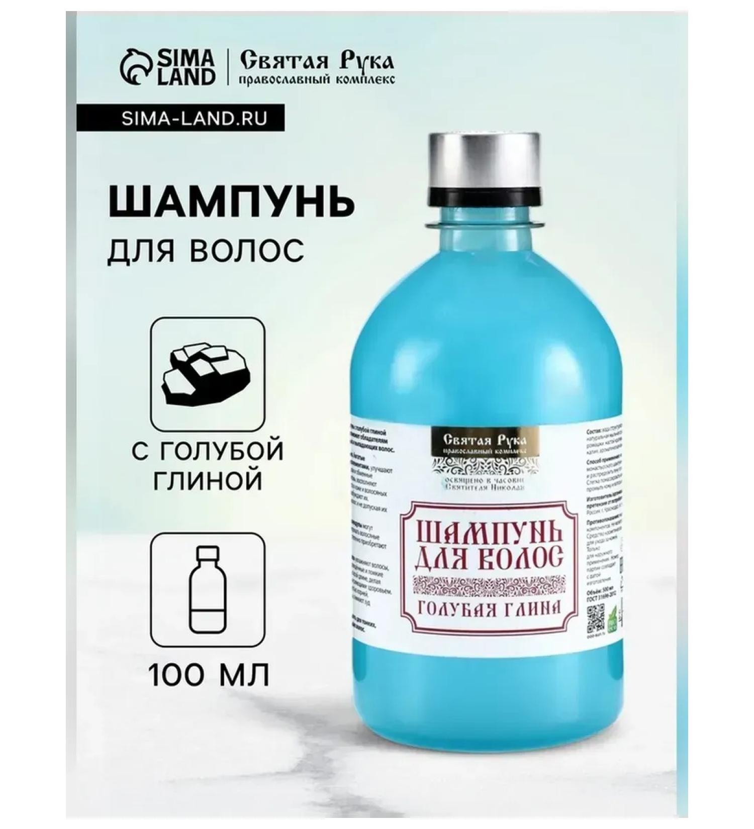 Holy Hand Blue clay shampoo to strengthen hair - Buy Online on GoSupps.com