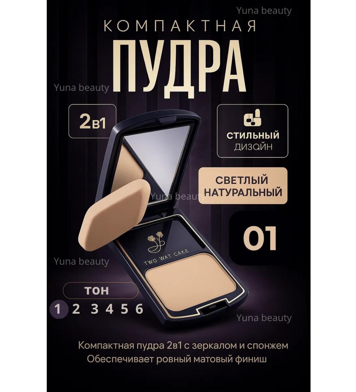 Face powders Compact powder 01 Flur Fleur matting - Buy Online on GoSupps.com