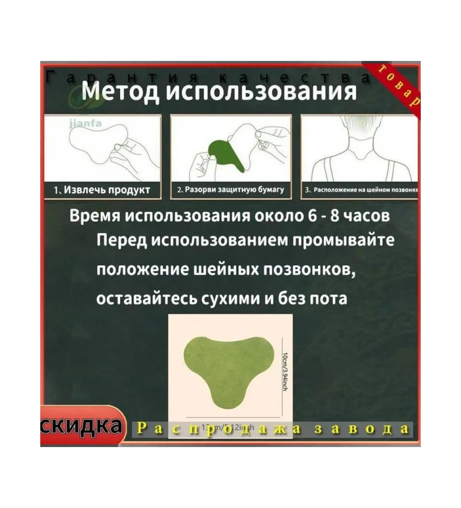 Patch for relieving pain from wormwood 100pcs - Buy Online on GoSupps.com