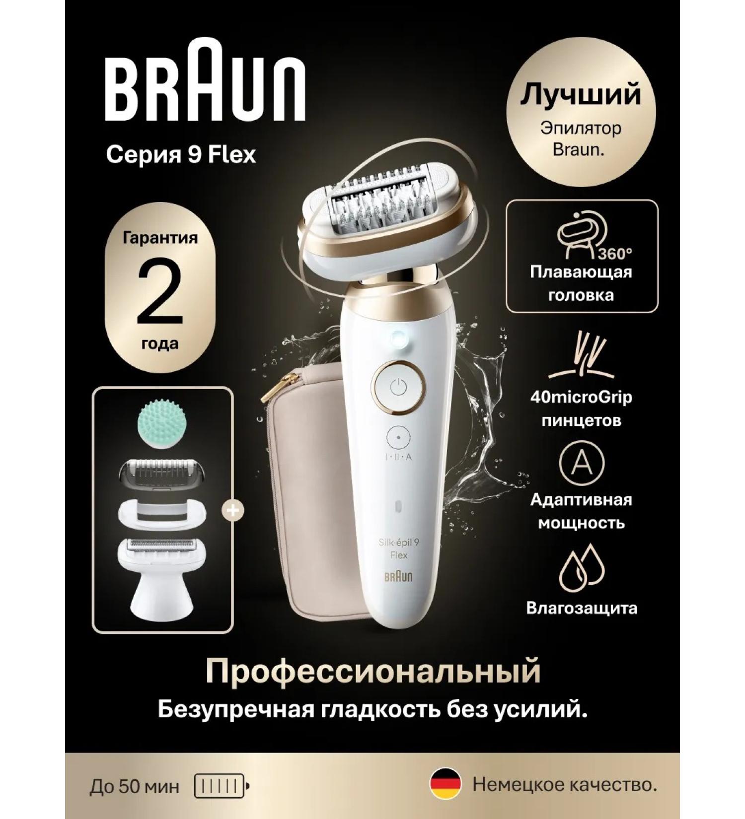 Braun Silk-Epil 9 Flex 9-071 3D Gold - Buy Online on GoSupps.com