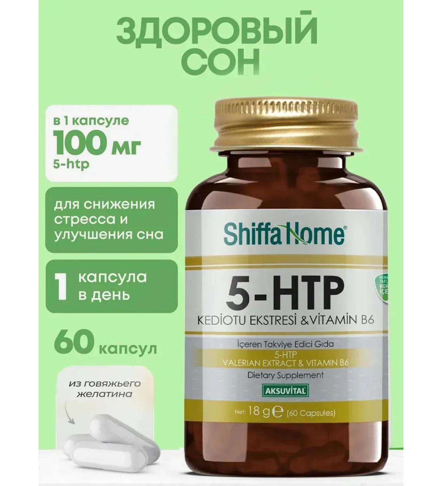 Shiffa home 5 htp tripophan for sleep with vitamin B6 - Buy Online on GoSupps.com