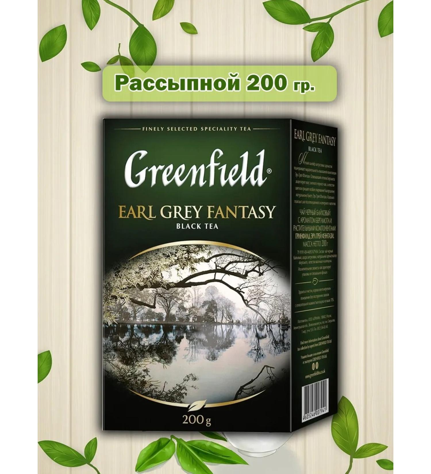 Black tea Greenfield Earl Grey Fantasy leaf 200g - Buy Online on GoSupps.com