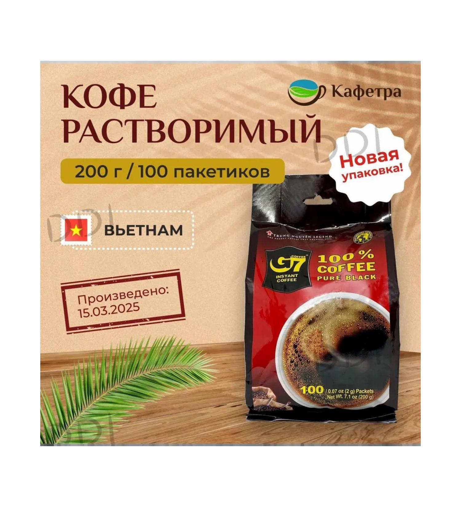 TRung NGUYEN G7 Coffee Soluble powder 200g 1pc - Buy Online on GoSupps.com