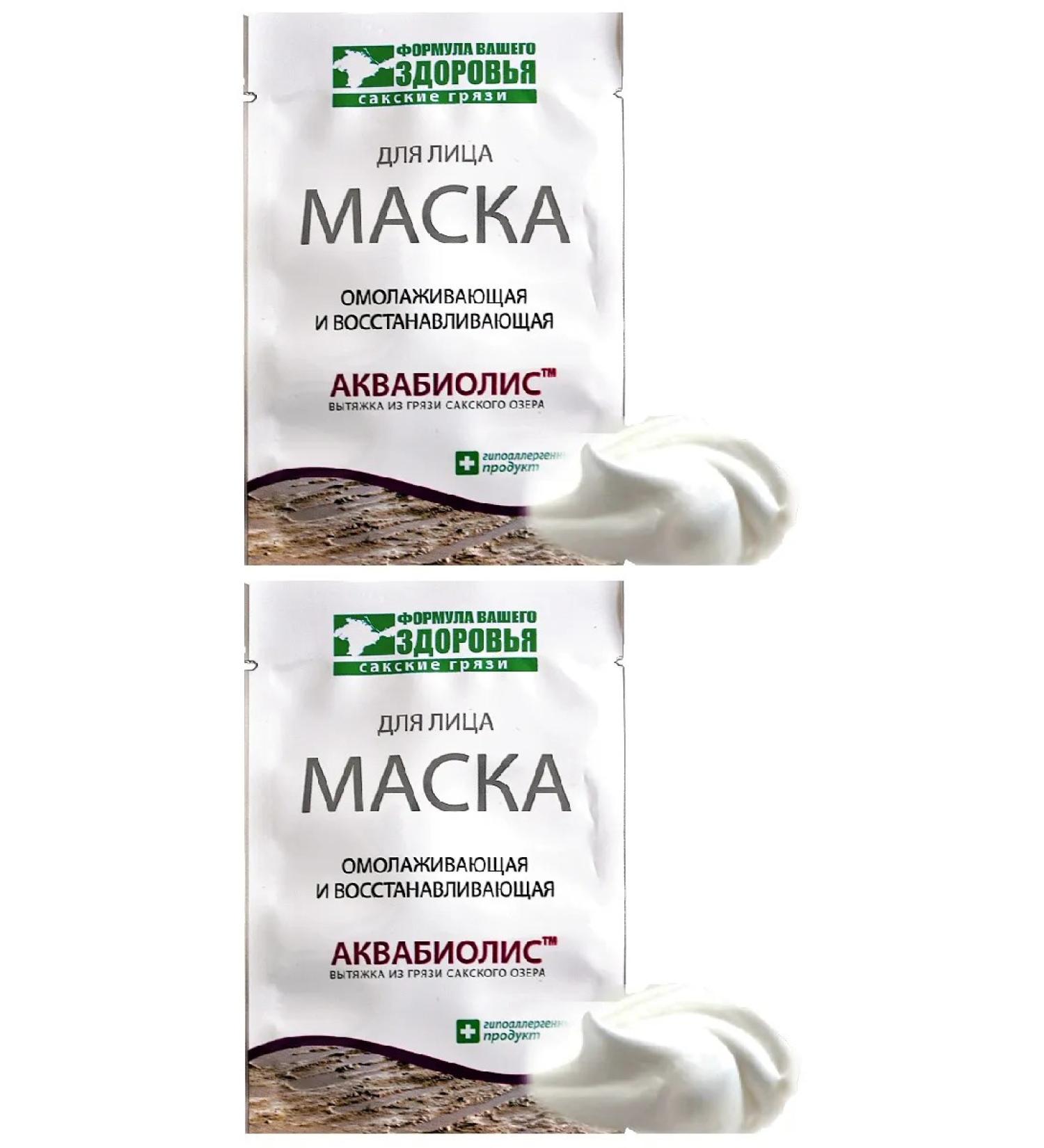 Facial mask "anti -aging" with aquabiolis of 15 ml. 2 pcs