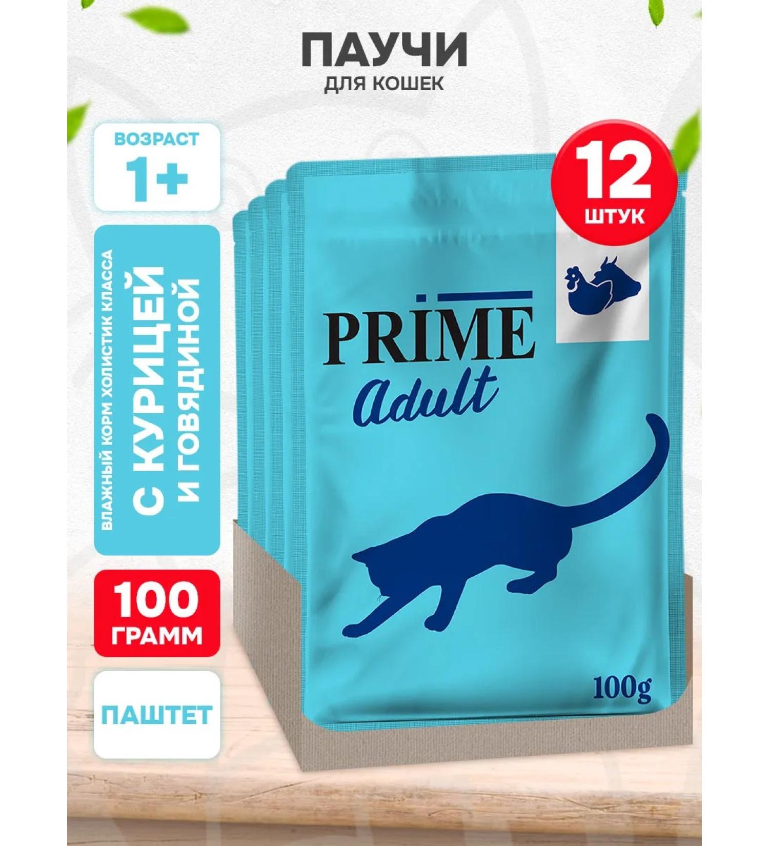 PRIME MEAT Wet feed for cats Pate chicken and beef 100 g 12 pcs - Buy Online on GoSupps.com