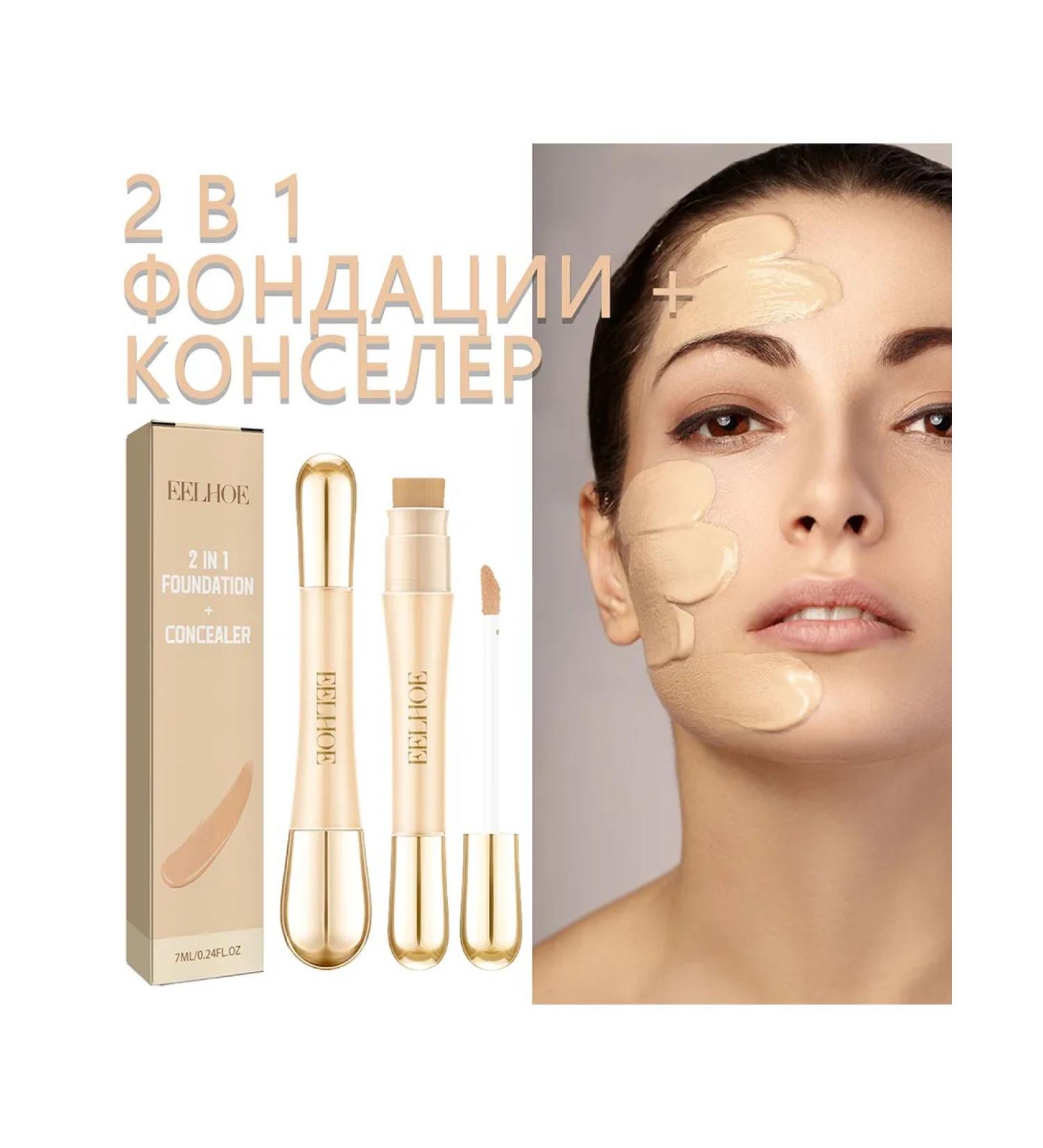 eelhoe Double head of concealer naturally skin change - Buy Online on GoSupps.com