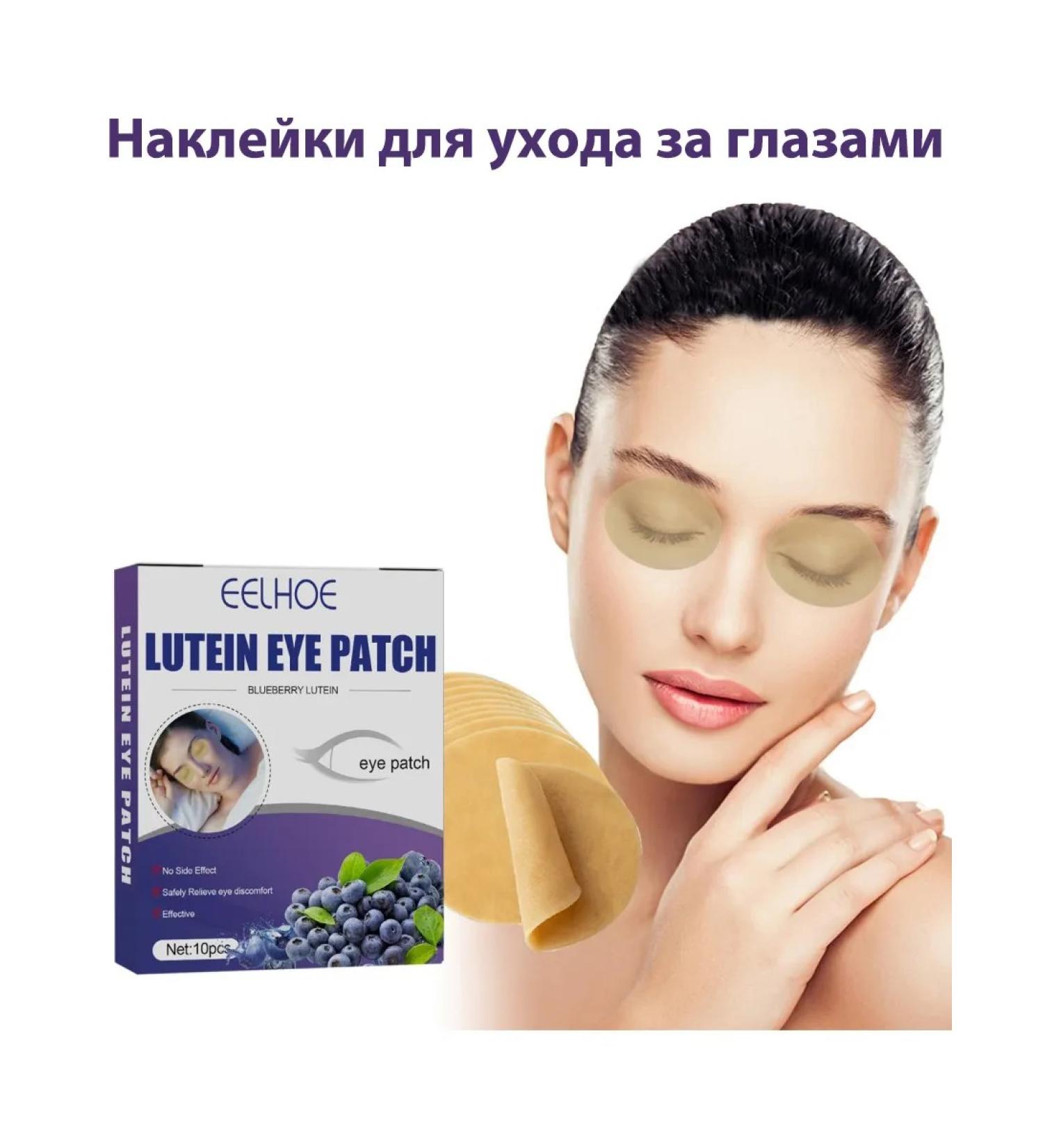 eelhoe through the eyes of leaving the stickers relieve fatigue to eliminate dryness - Buy Online on GoSupps.com