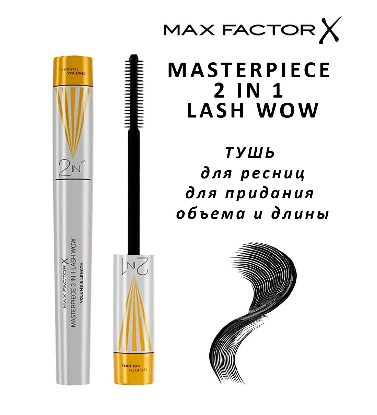 MAX FACTOR Mascara Masterpiece 2in1 Lash Wow 7 ml - Buy Online on GoSupps.com