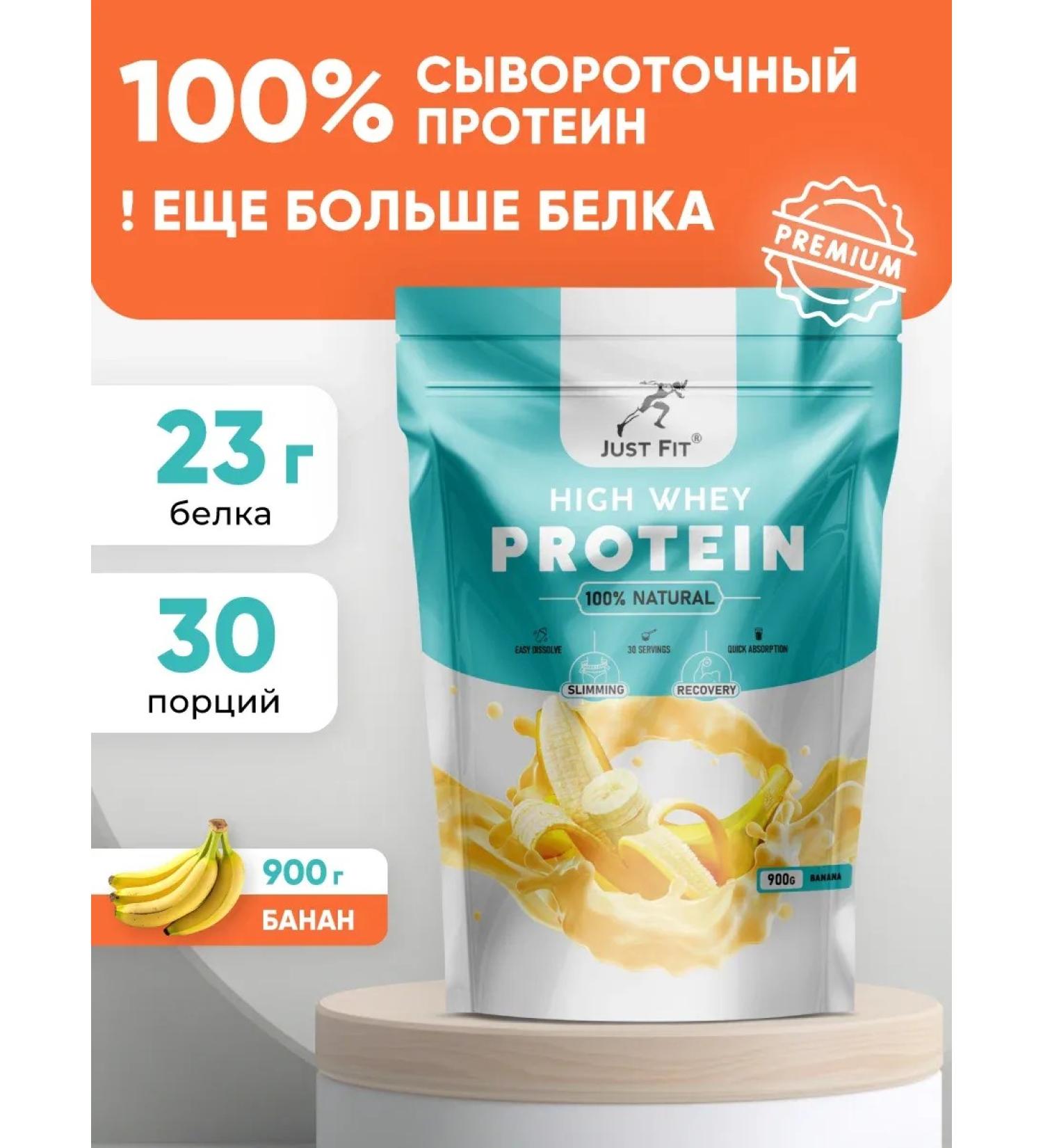 Just Fit Nutrition Just Fit High Whey Protein Banana Flavored Whey Protein 900g - Buy Online on GoSupps.com