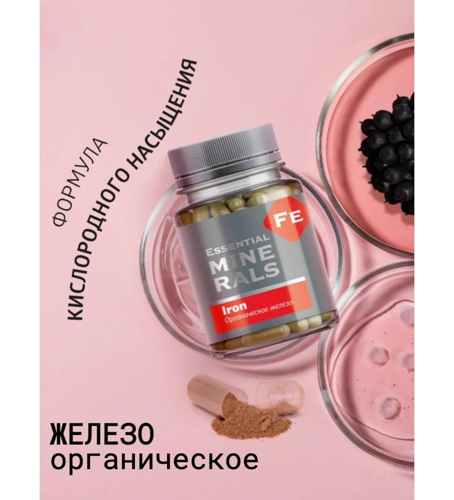 Siberian immunity Iron organic vitamins 60 pcs - Buy Online on GoSupps.com