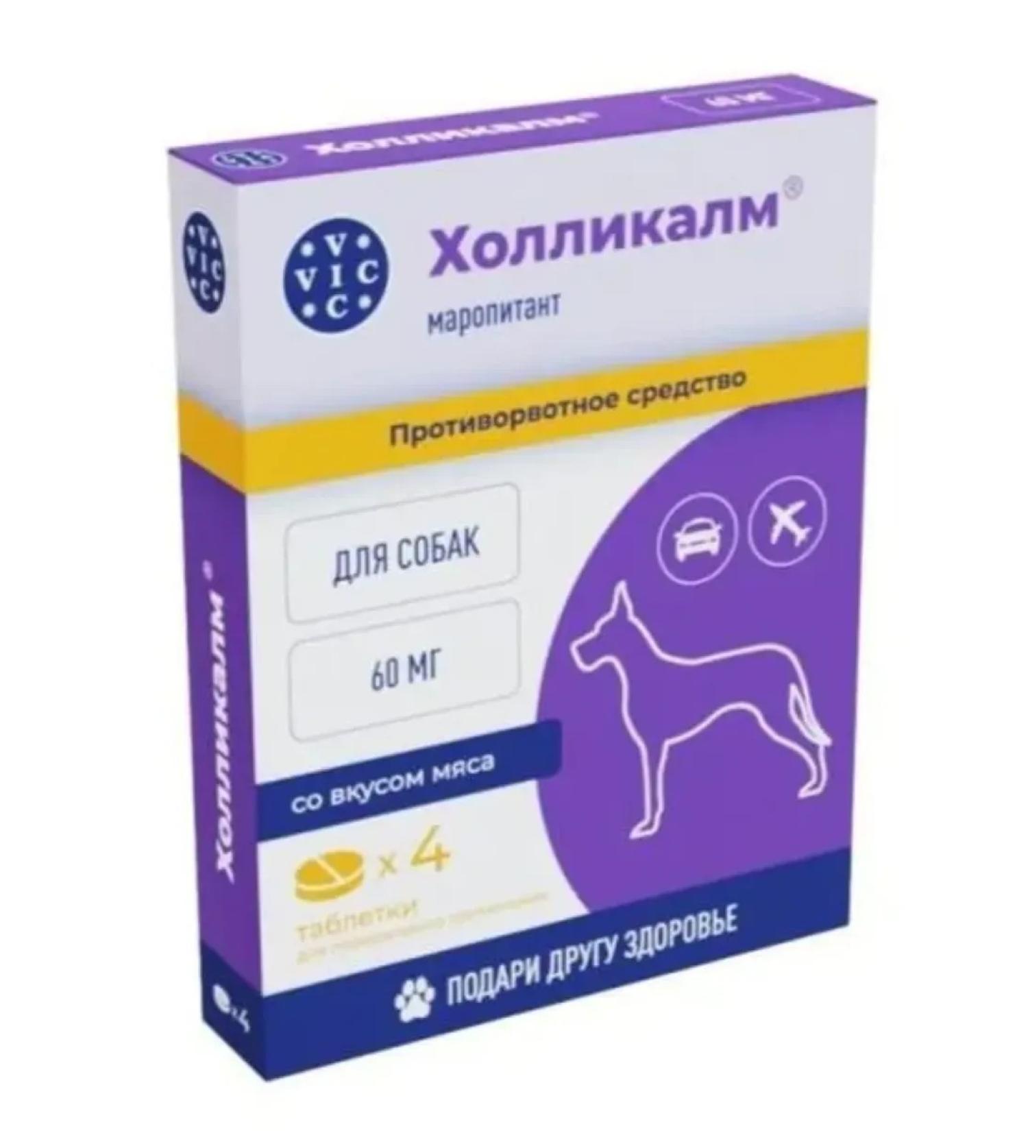 VIC Hollyclam 60 mg anti -excavation tablets for dogs 4 tabs