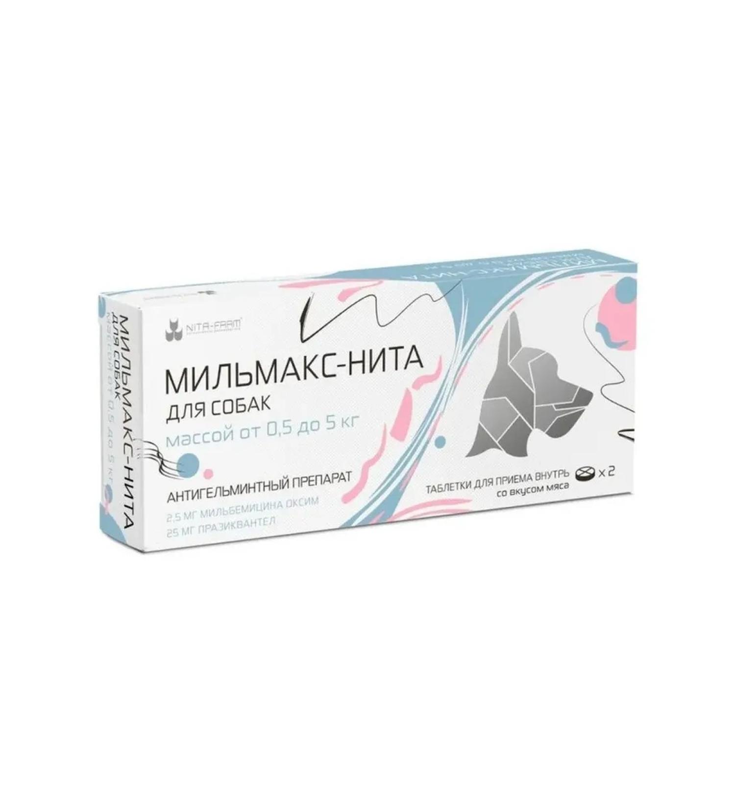 NitaFarm Milmax-Nita tablets from worms for dogs 0.5-5 kg 2 tab