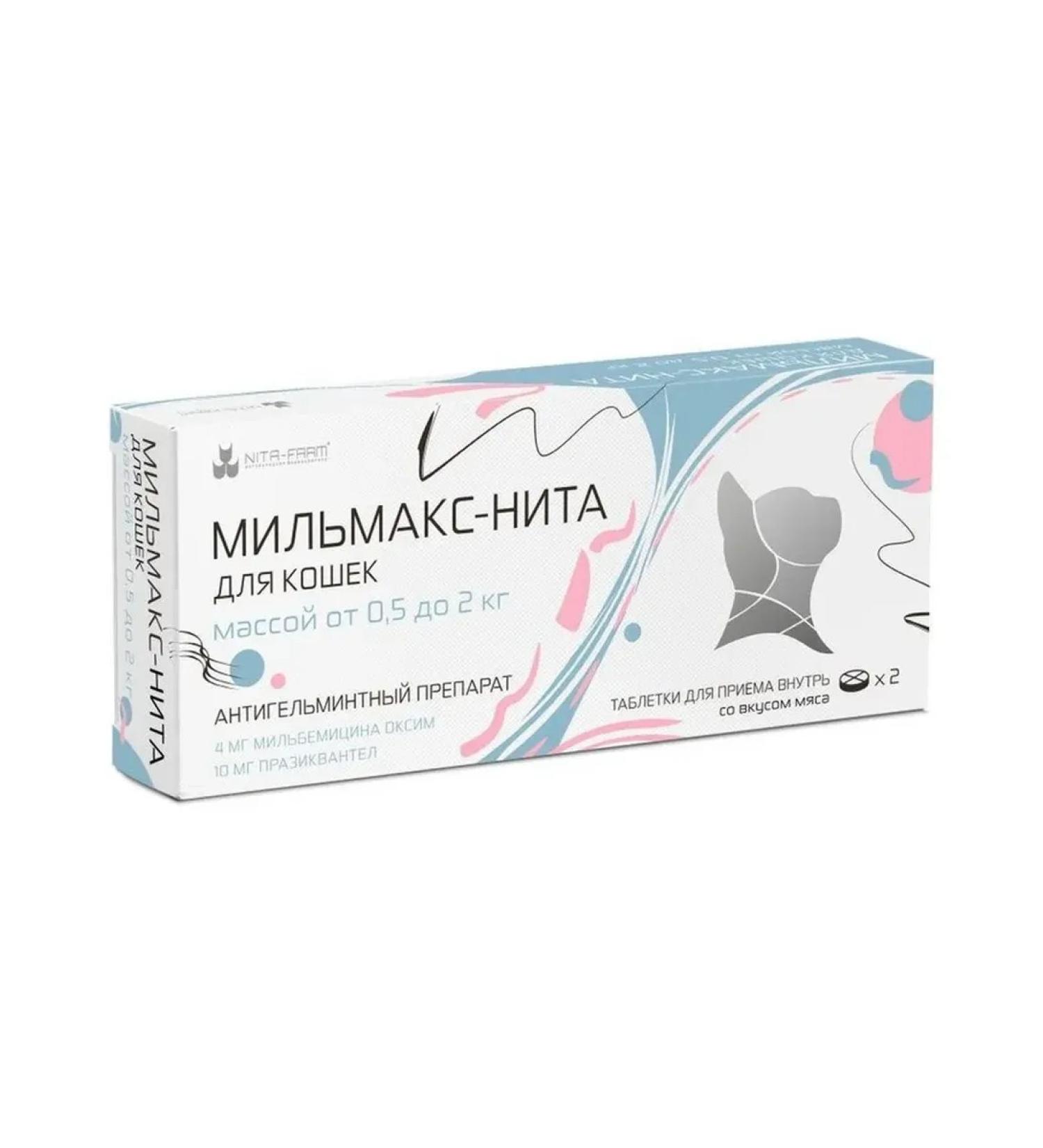 NitaFarm Milmax-Nita tablets from worms for cats 0.5-2 kg 2 tab