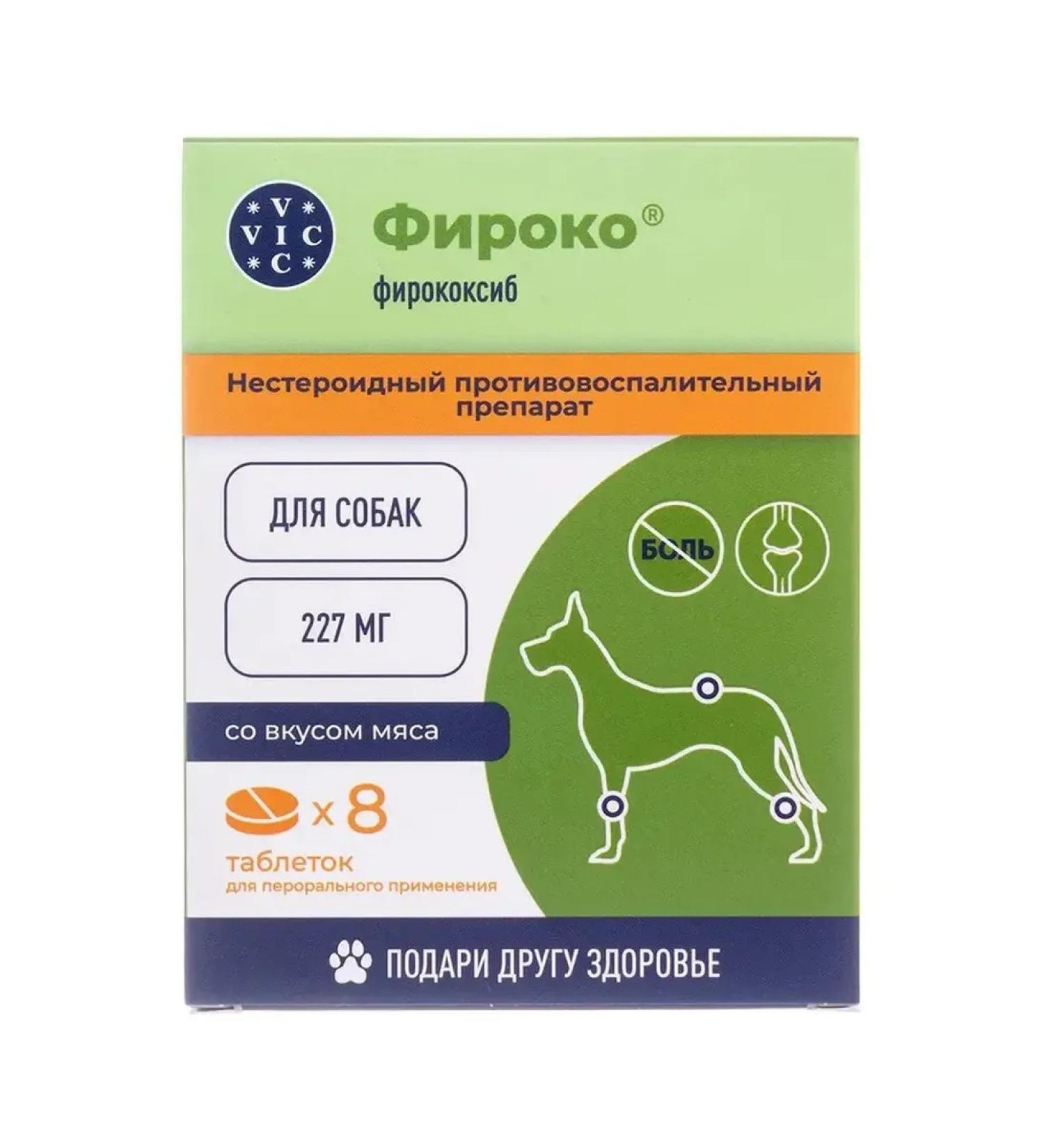 VIC Firoco 227 mg for dogs anti -inflammatory 8 tab