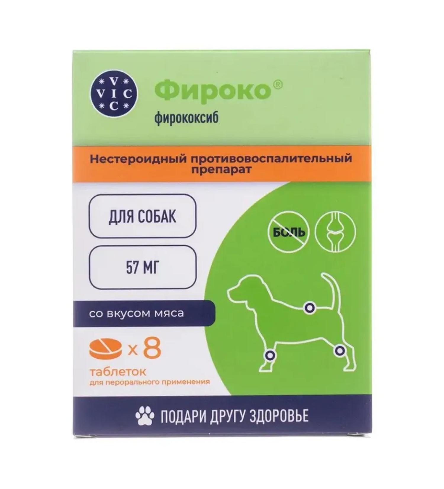 VIC Firoco 57 mg for dogs anti -inflammatory 8 tab