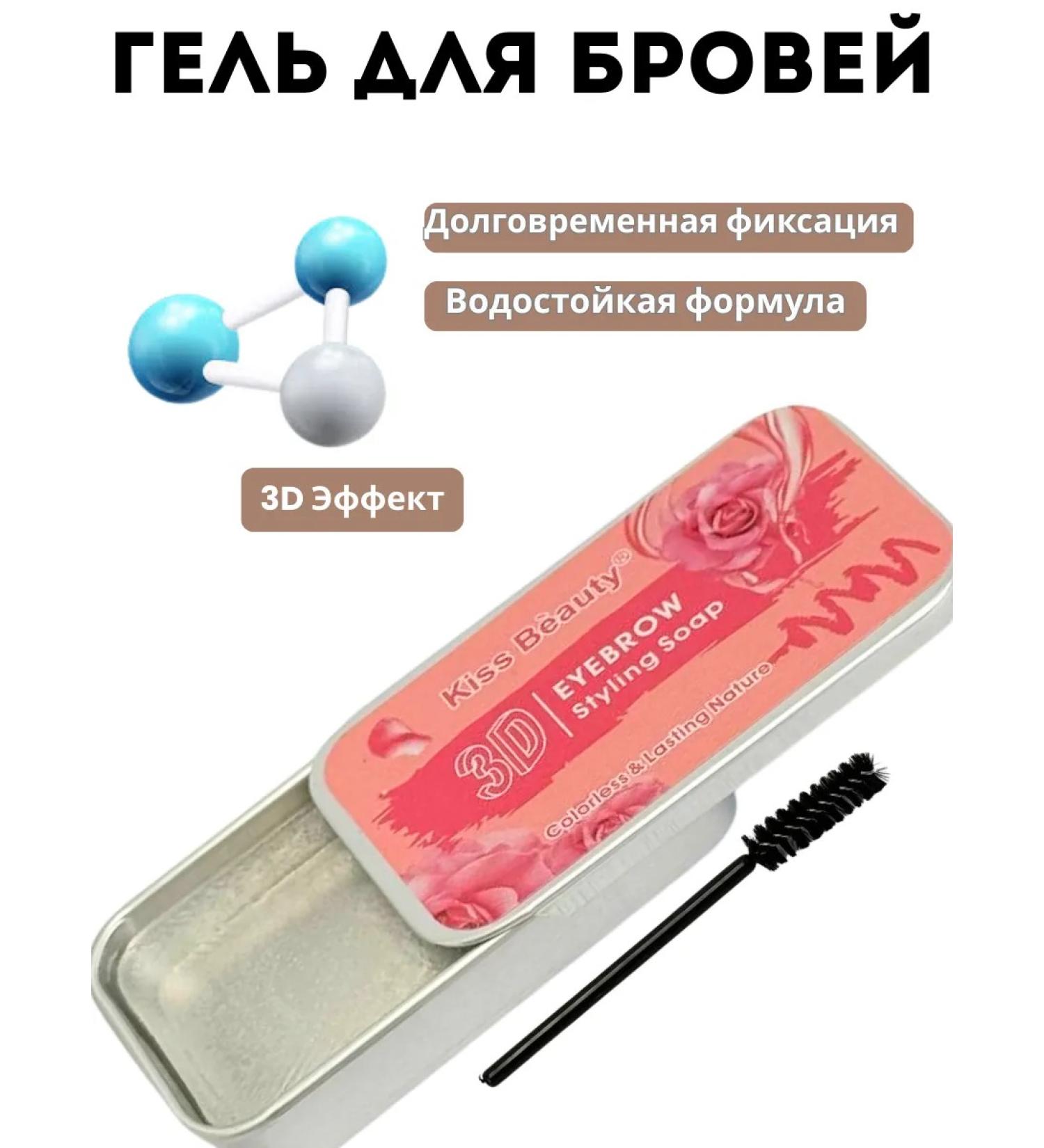 IDA Eyebrow gel fixing waterproof - Buy Online on GoSupps.com