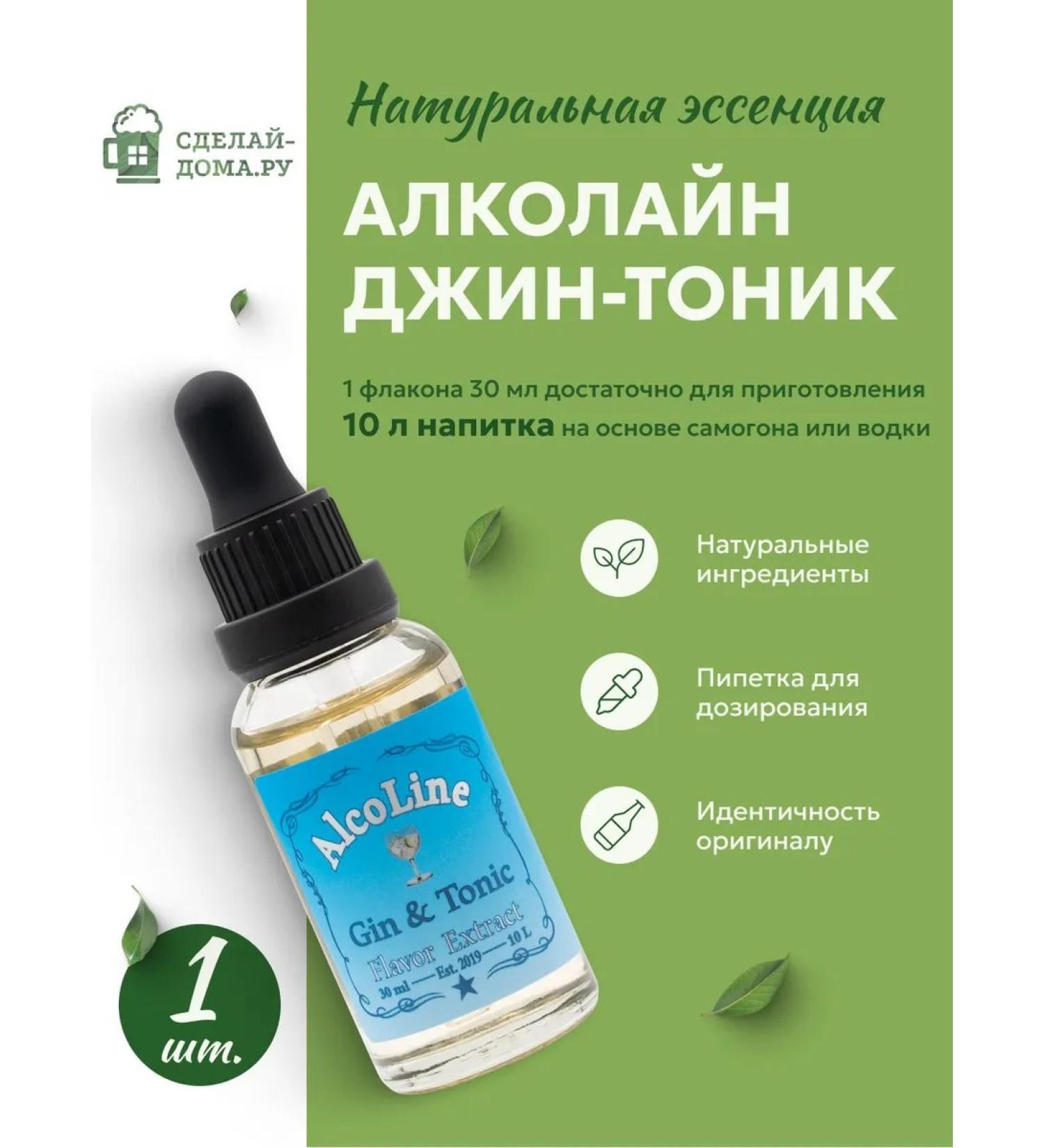 ALCOSTAR Essence for moonshine alcoholine gin-tonic 30 ml 1 pcs - Buy Online on GoSupps.com