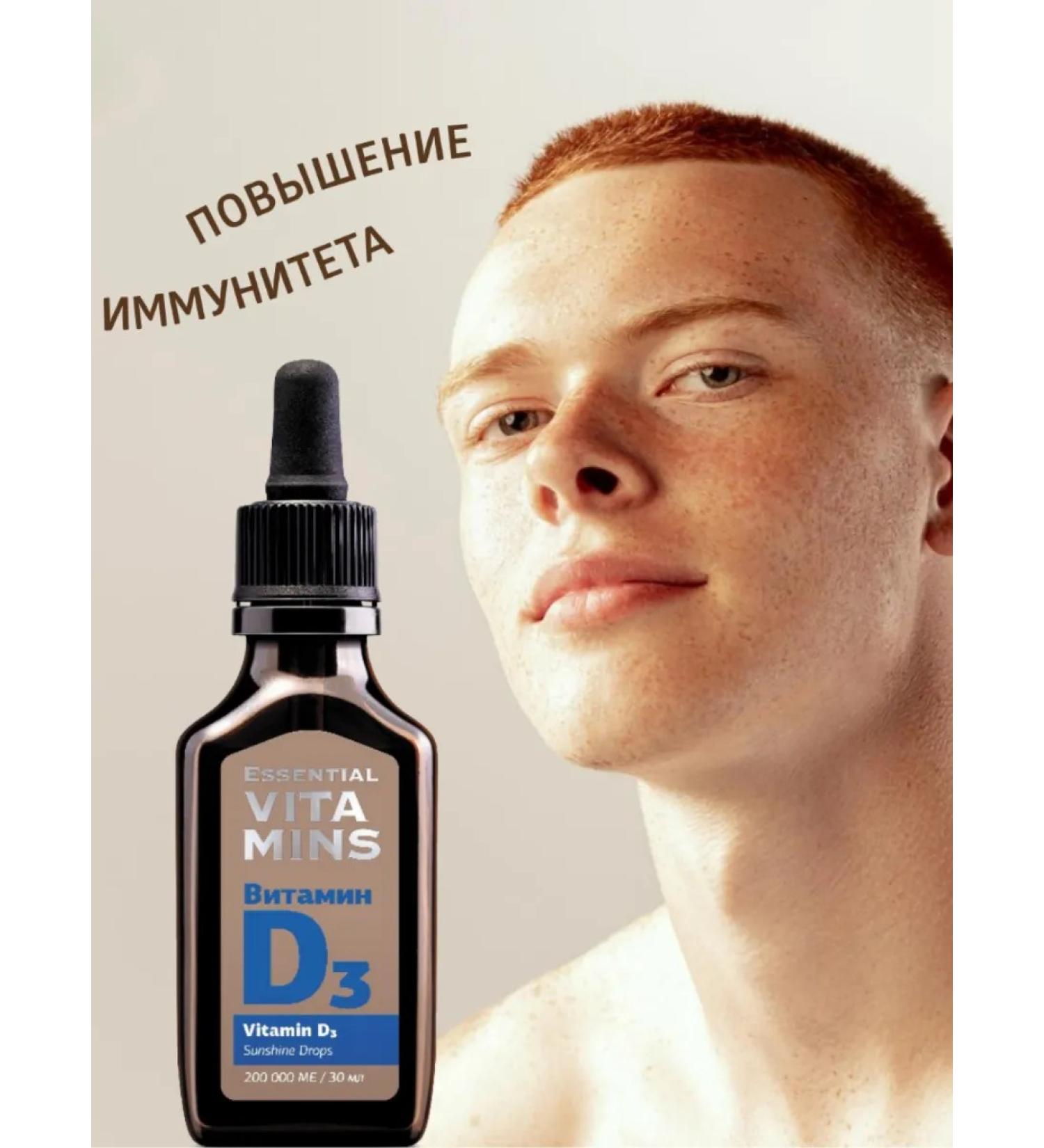 Siberian immunity Vitamin D3 - Buy Online on GoSupps.com