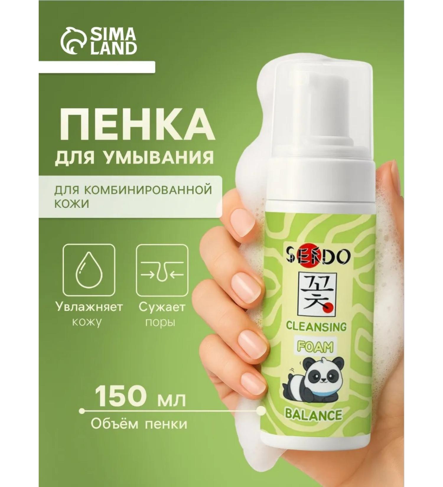 Sendo Foam for washing for combined skin - Buy Online on GoSupps.com
