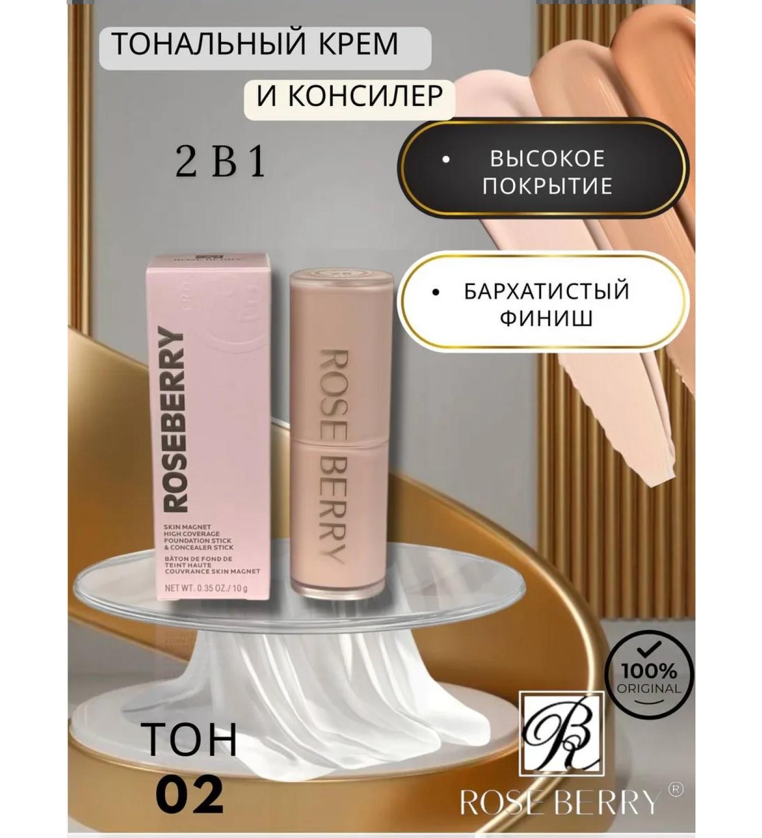 COSMETICS WORLD NON Tonal cream and face corrector 02 - Buy Online on GoSupps.com