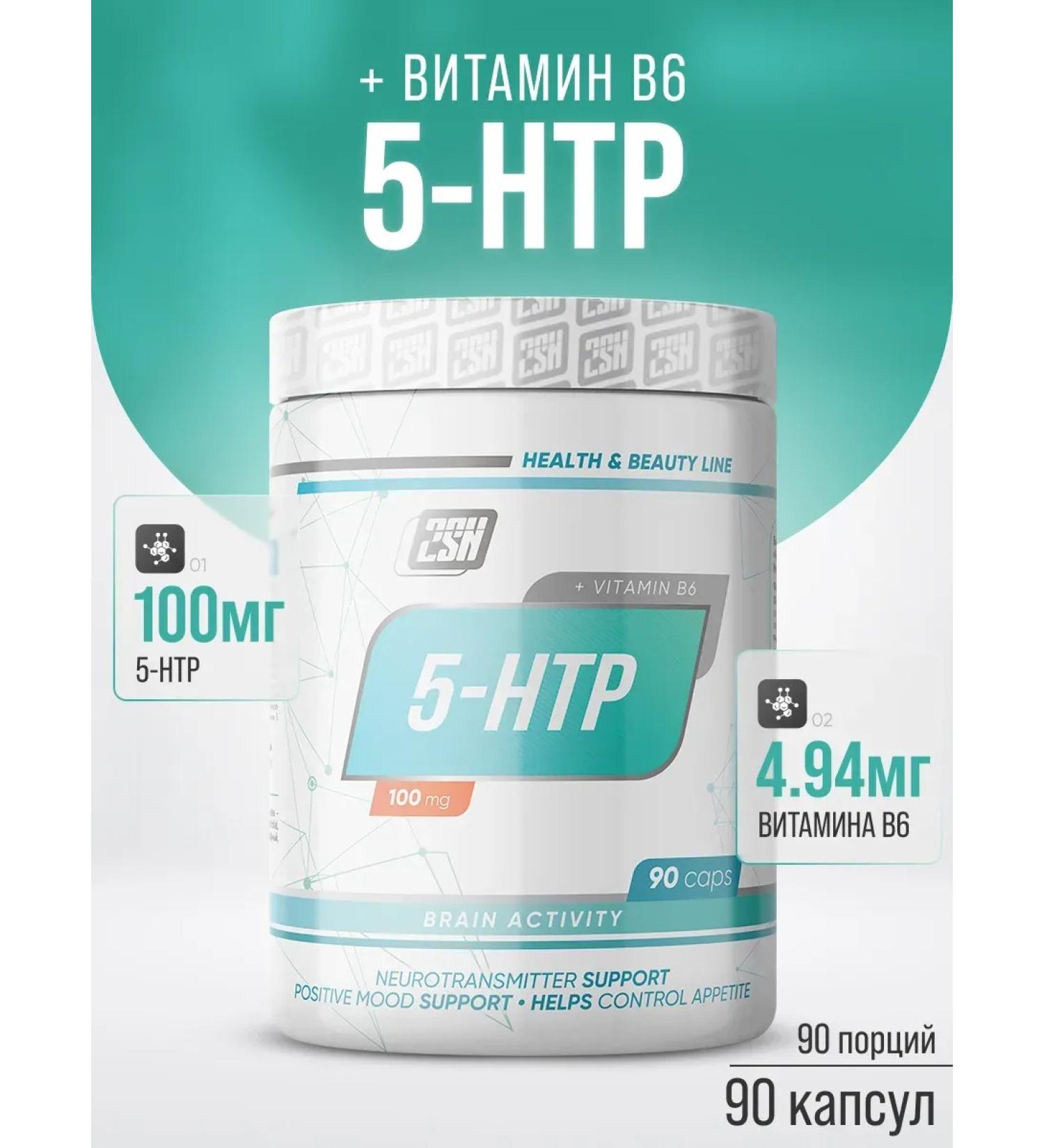 2SN 5-HTP 100 mg vitamin B6 90 capsules - Buy Online on GoSupps.com