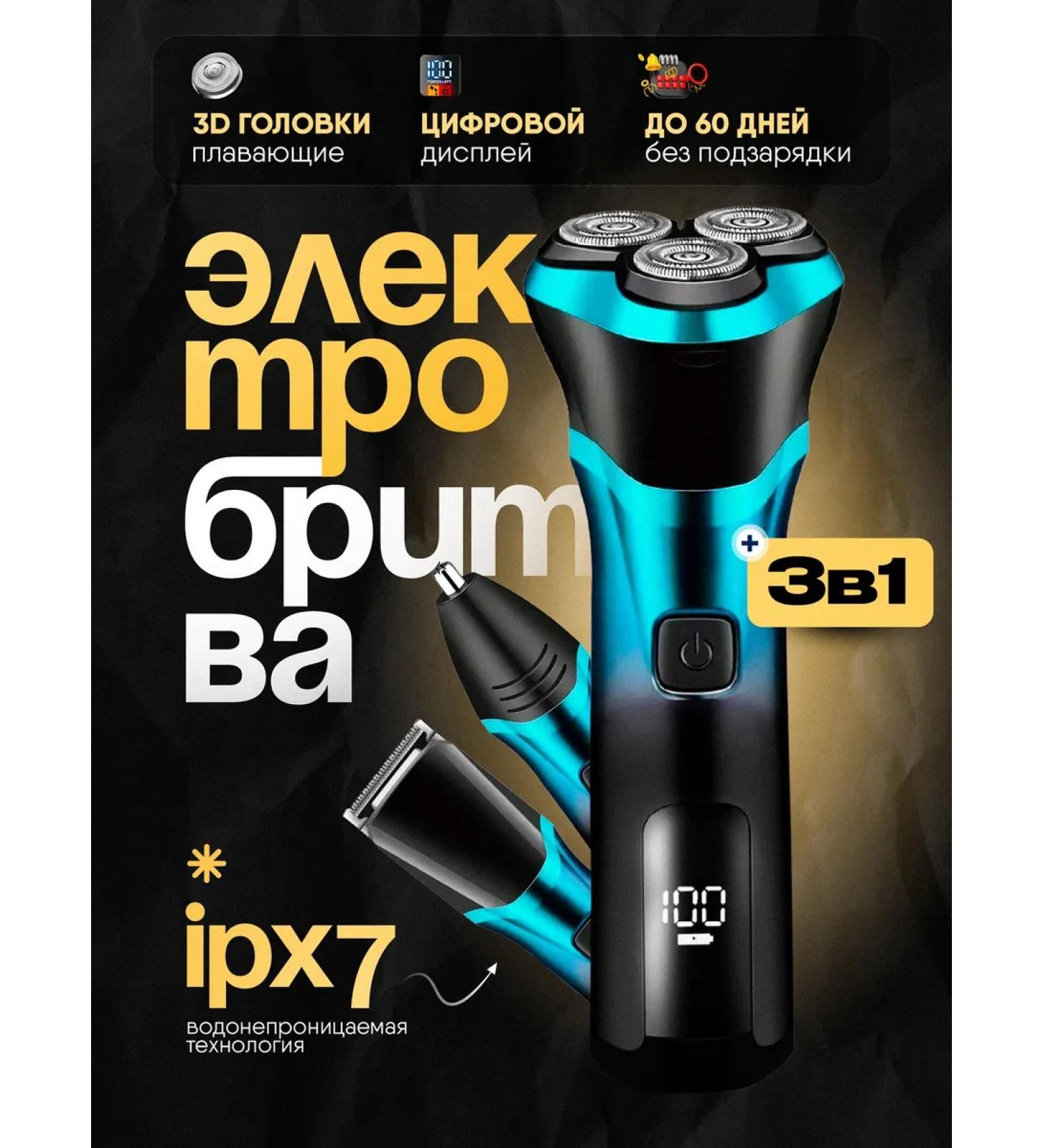 Elecora Elektrotveta Trimmer 3 in 1 for hair cutting and beard - Buy Online on GoSupps.com